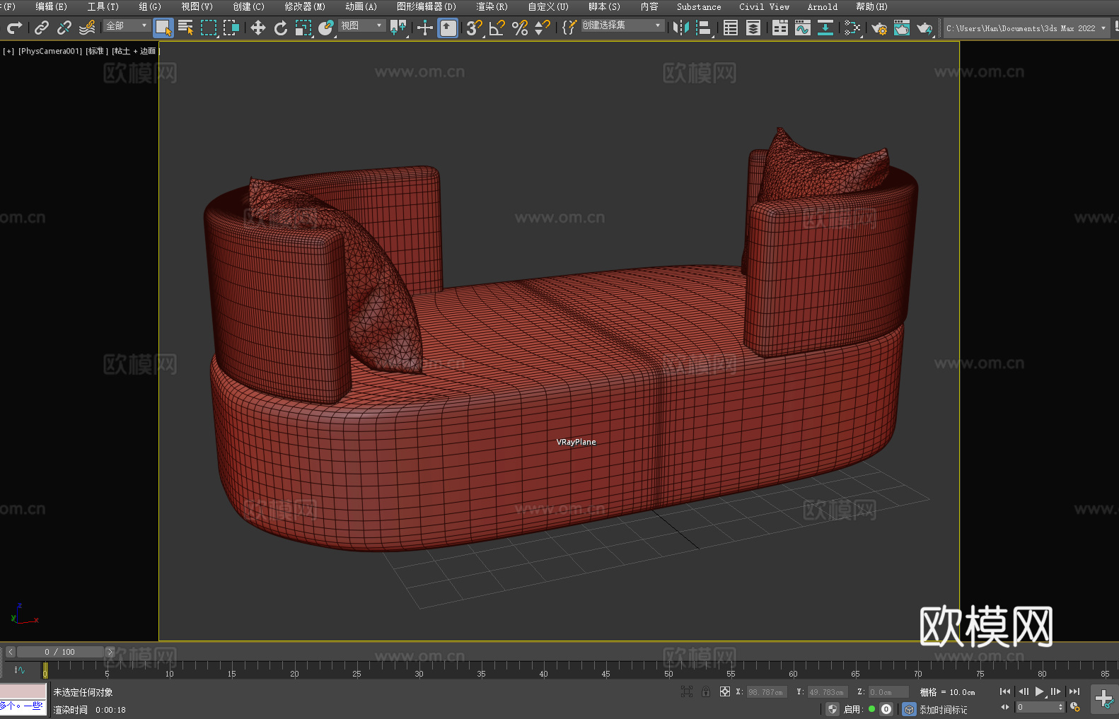 椭圆床 现代床 软包床 无腿床 沙发床3d模型下载（渲染图2）