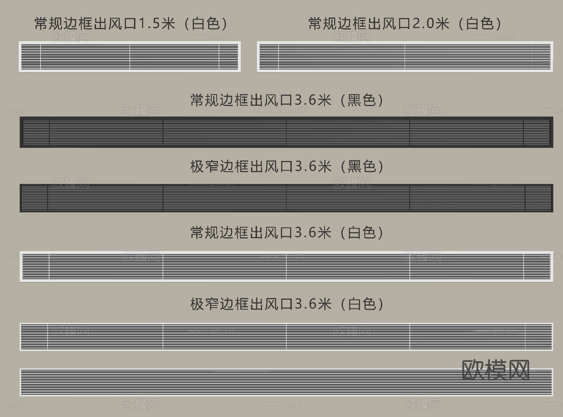 现代空调出风口 中央空调出风口 极窄出风口su模型