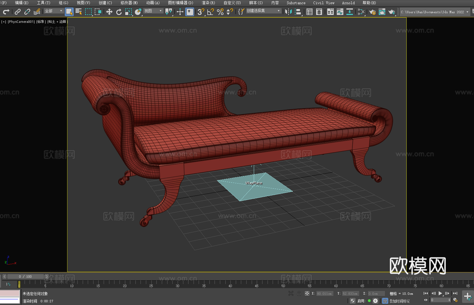 贵妃椅 长椅 卧榻 欧式沙发 休闲躺椅3d模型下载（渲染图2）