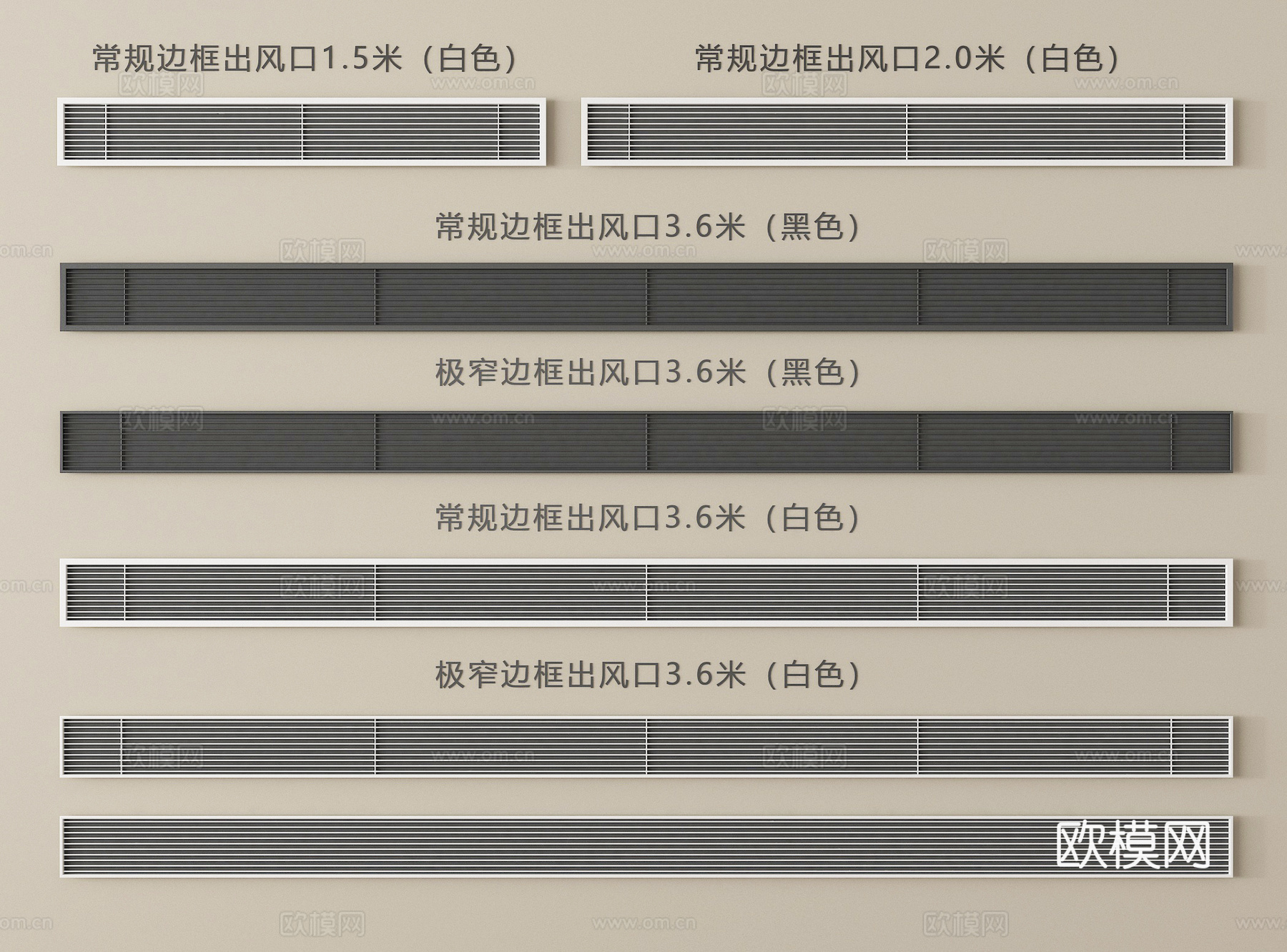 现代空调出风口 中央空调出风口 极窄出风口su模型