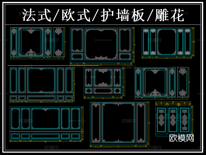 2025法式护墙板、石膏线、雕花cad施工图
