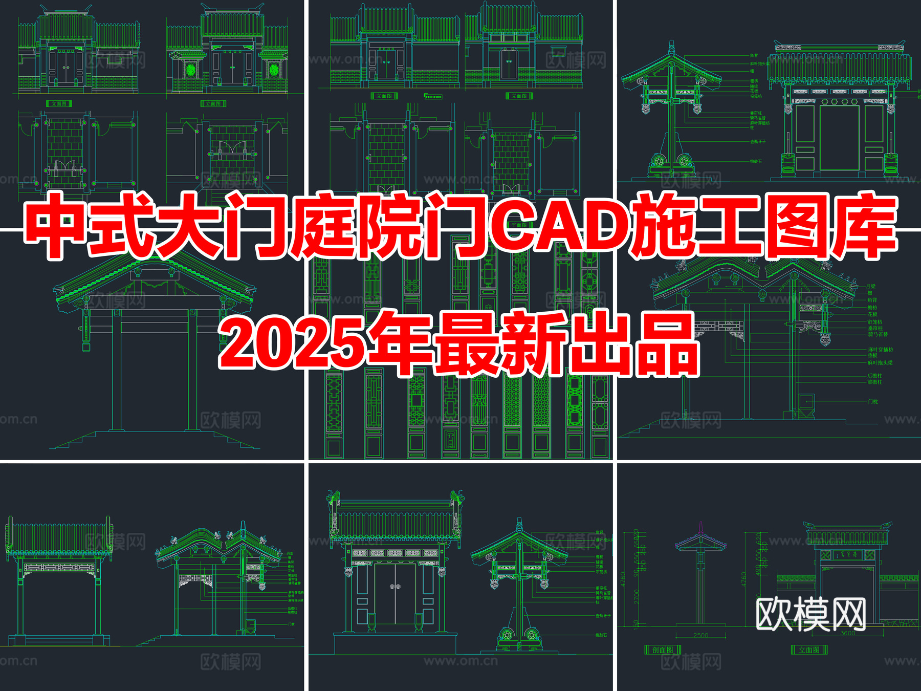 中式入户大门庭院门格门CAD施工图图库cad施工图