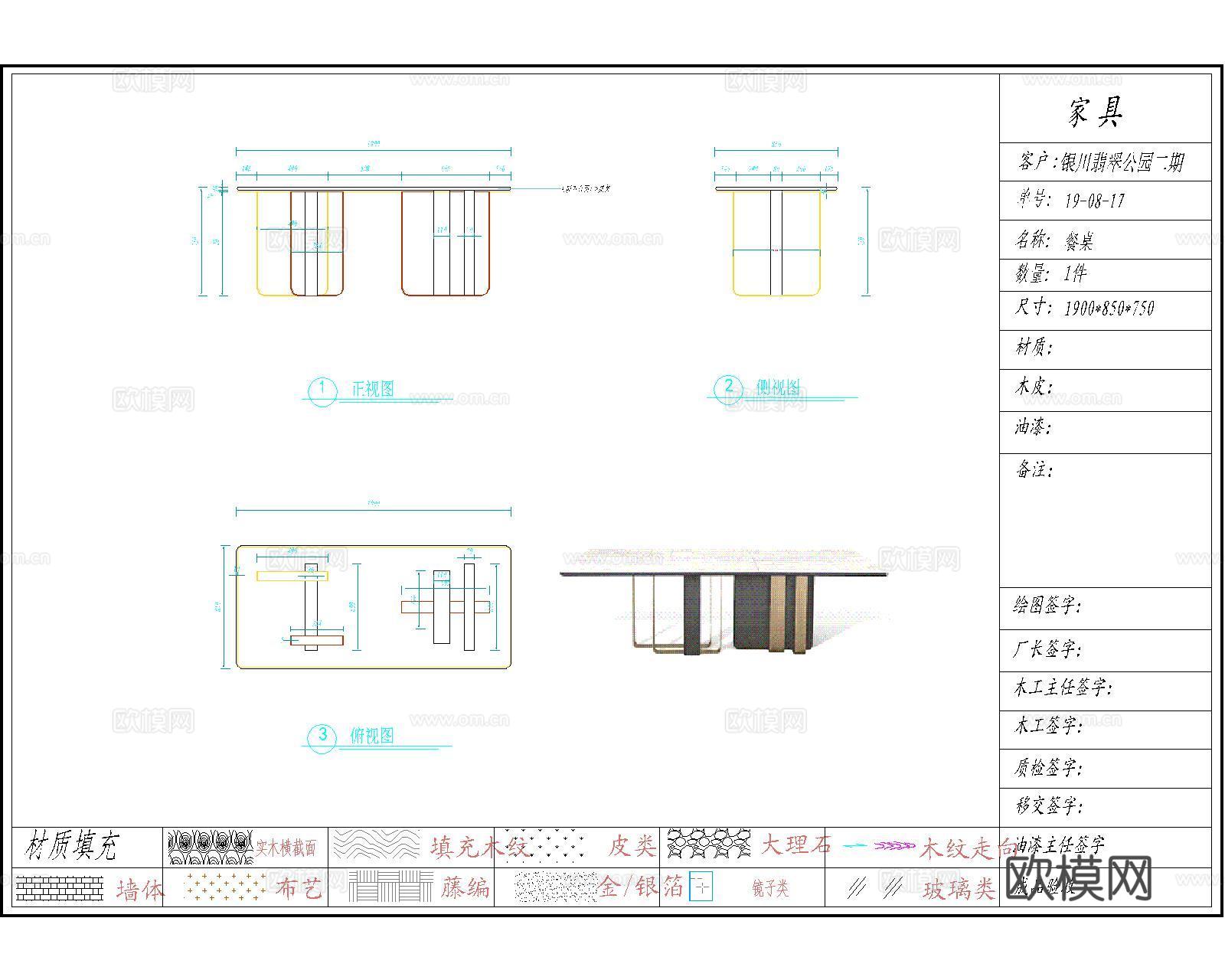 茶几边几餐桌三视图cad施工图