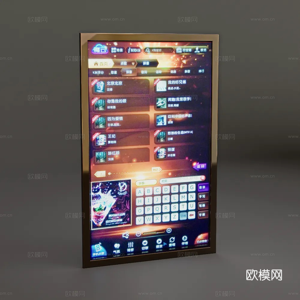 平板电脑  点唱机su模型