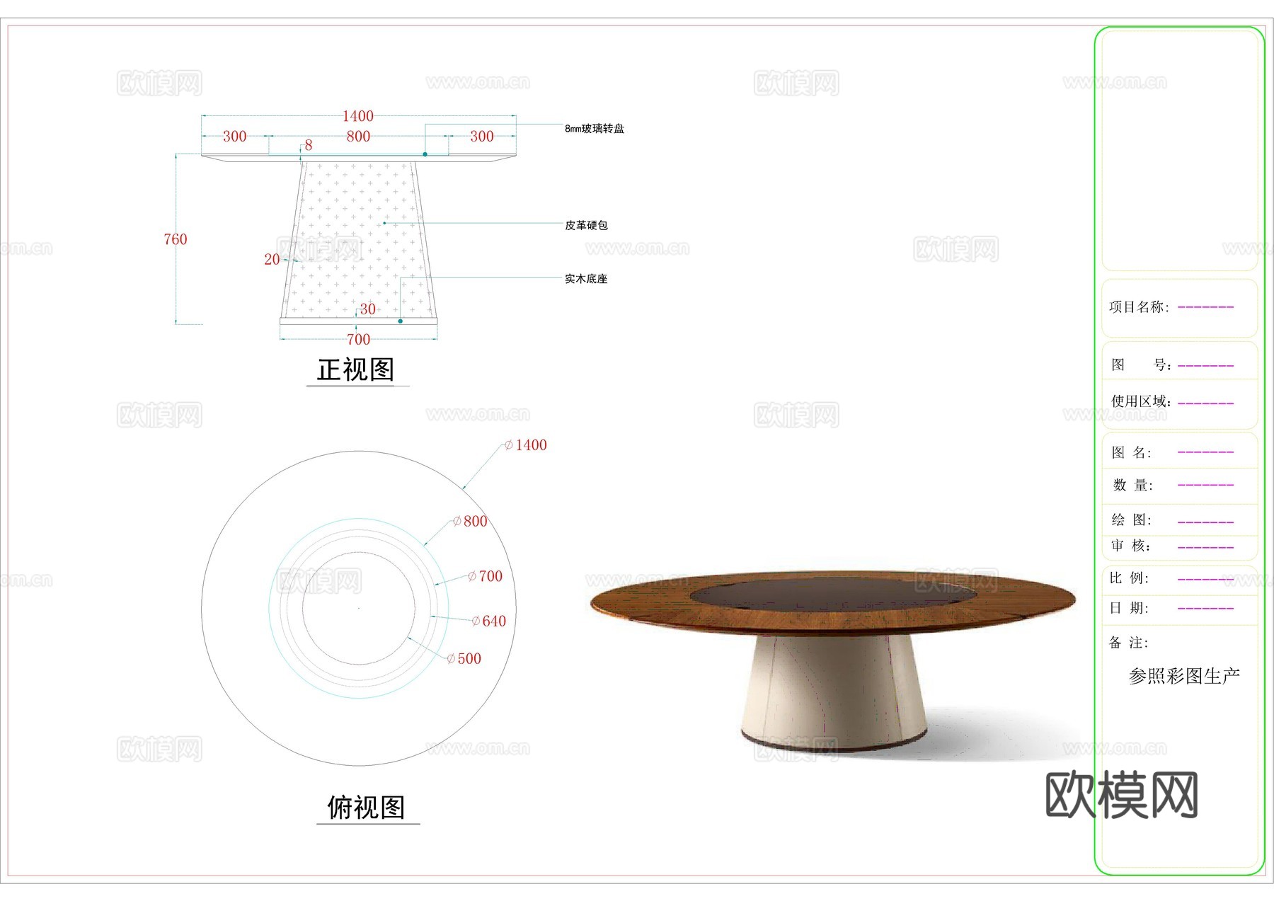 茶几边几餐桌三视图cad施工图