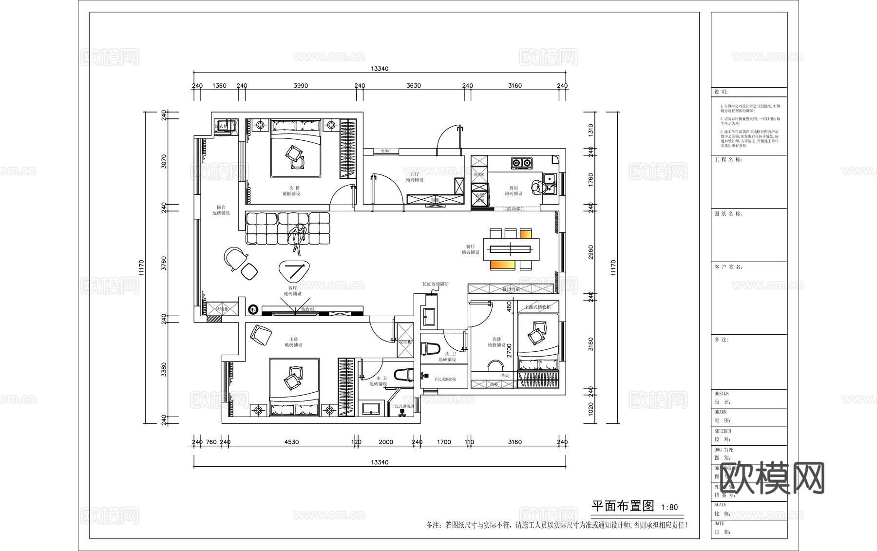 室内家装水电图cad施工图