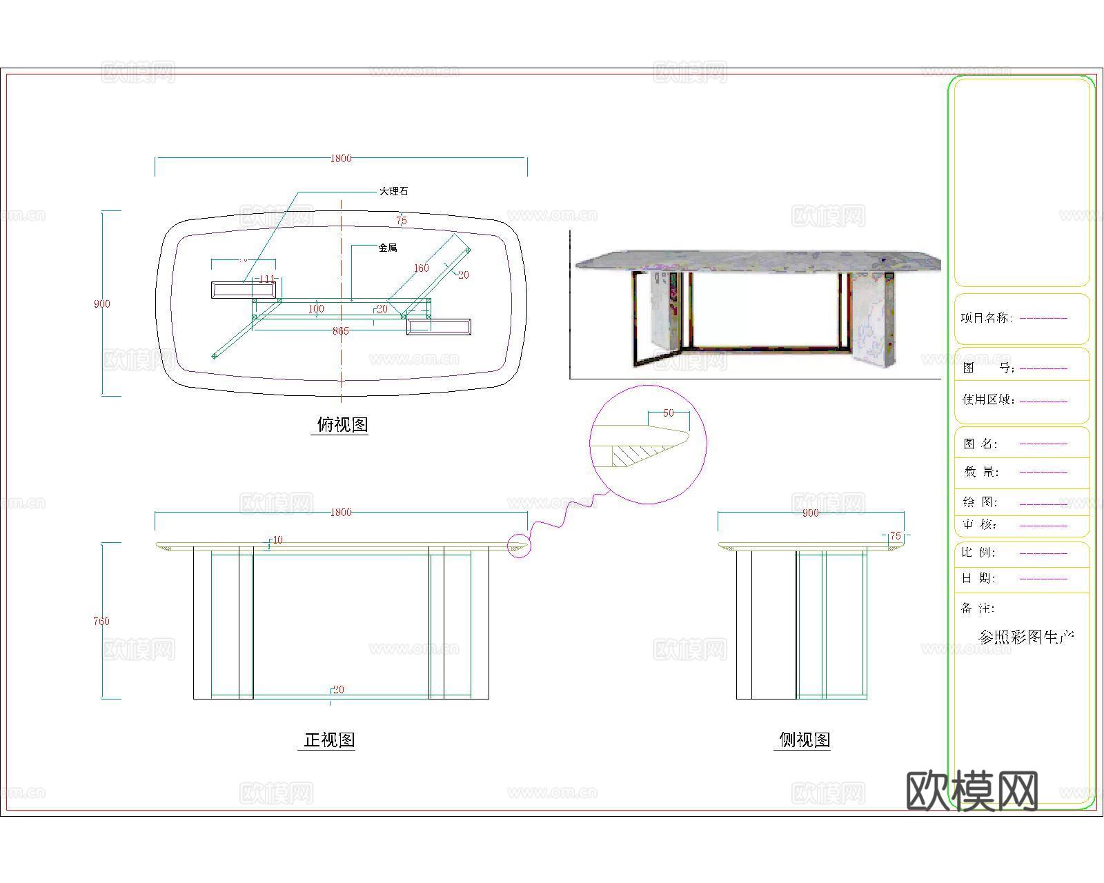 茶几边几餐桌三视图cad施工图
