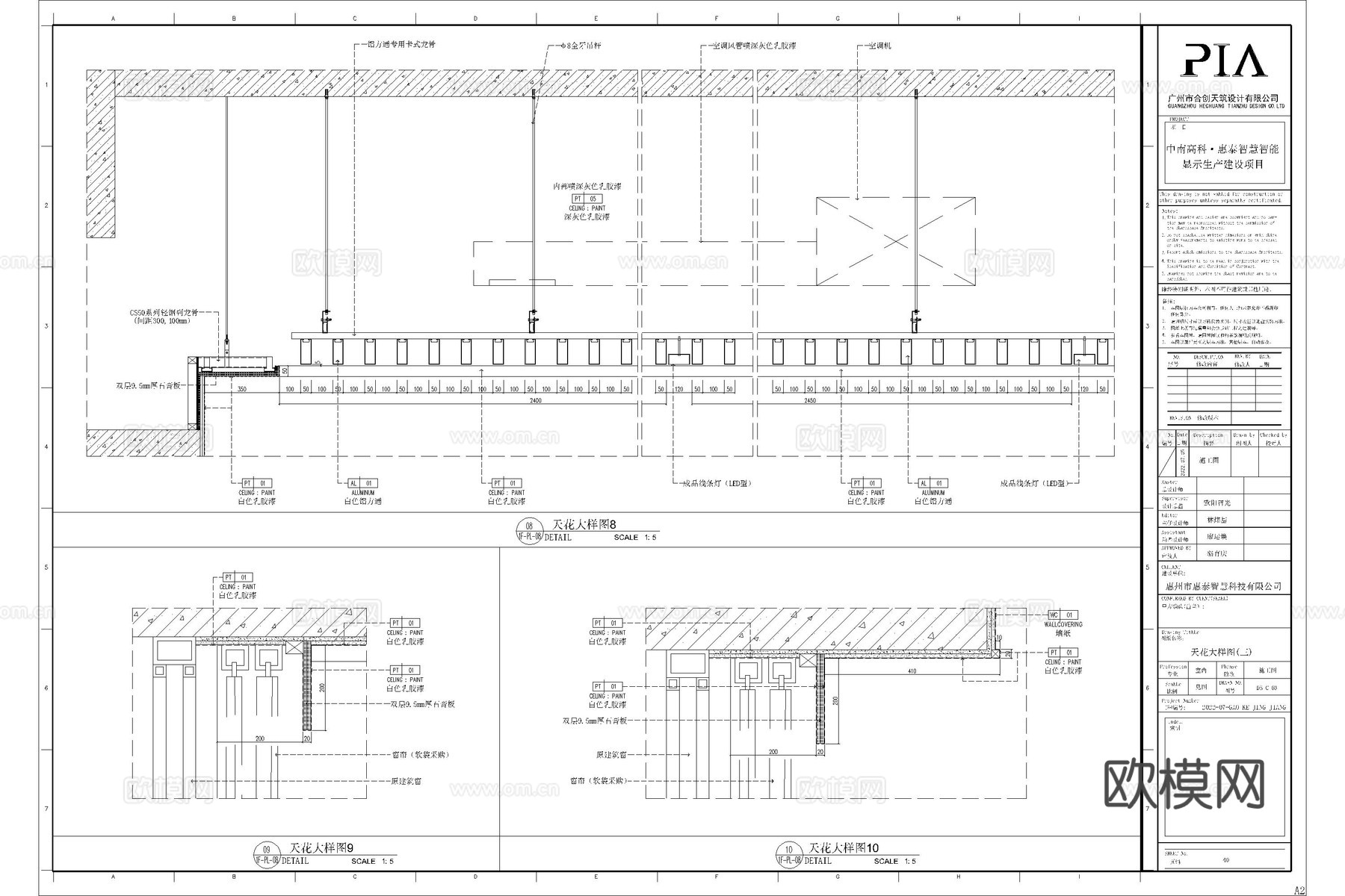 吊顶图 方通吊顶 格栅吊顶 铝方通吊顶 吊顶节点 天花吊顶cad施工图