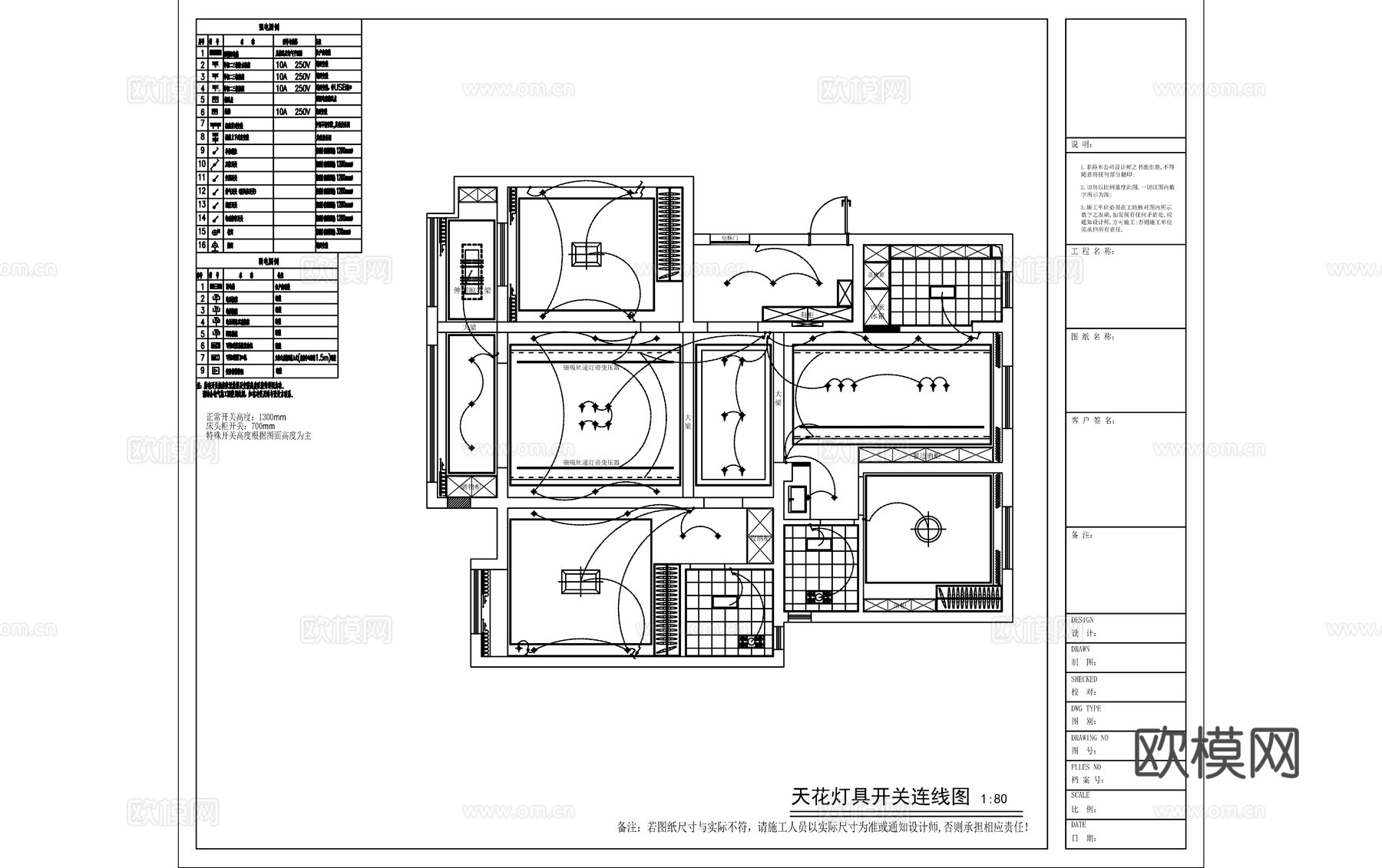 室内家装水电图cad施工图
