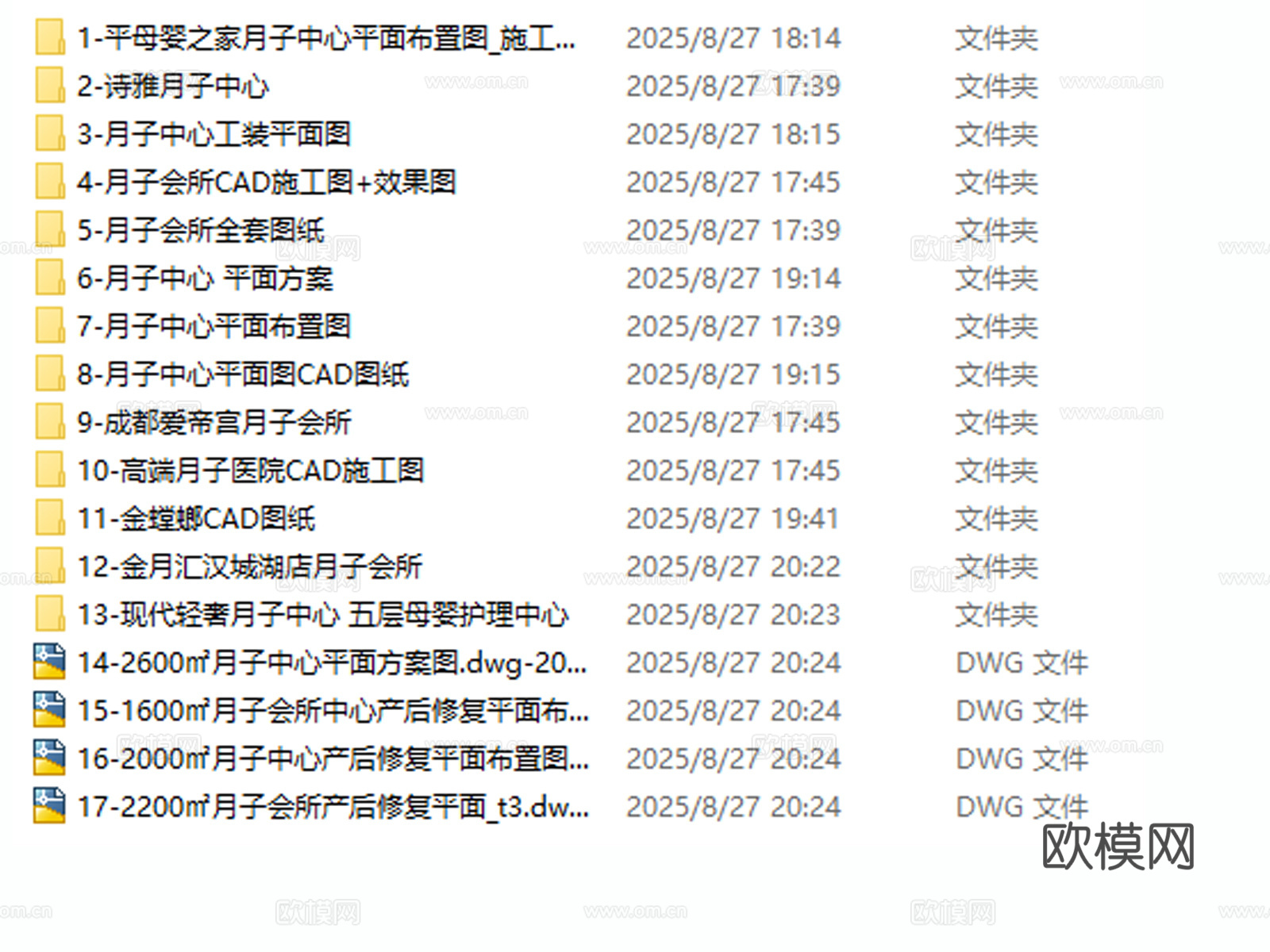 月子中心 月子会所 母婴护理中心 产后康复中心 月子医院cad施工图