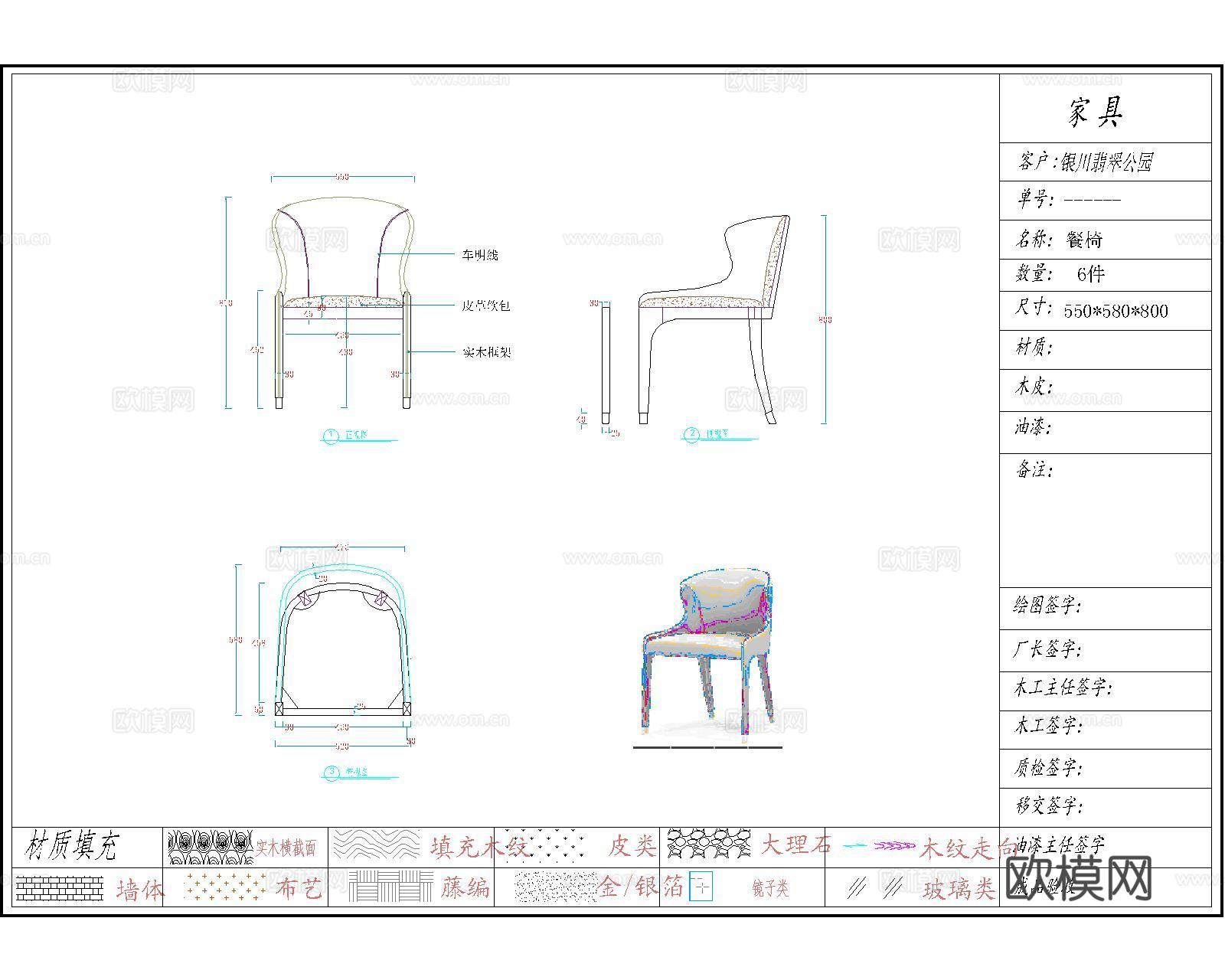 餐椅书椅休闲椅cad三视图cad施工图