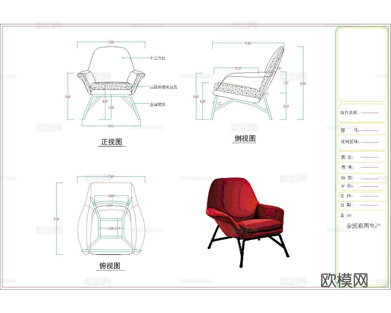 餐椅书椅休闲椅cad三视图cad施工图