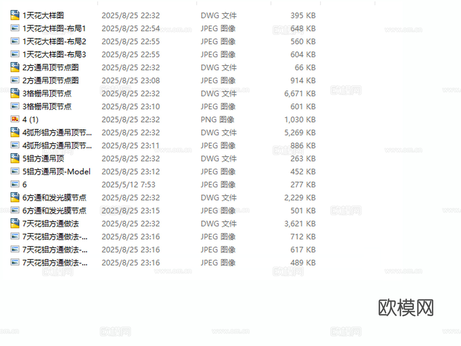 吊顶图 方通吊顶 格栅吊顶 铝方通吊顶 吊顶节点 天花吊顶cad施工图