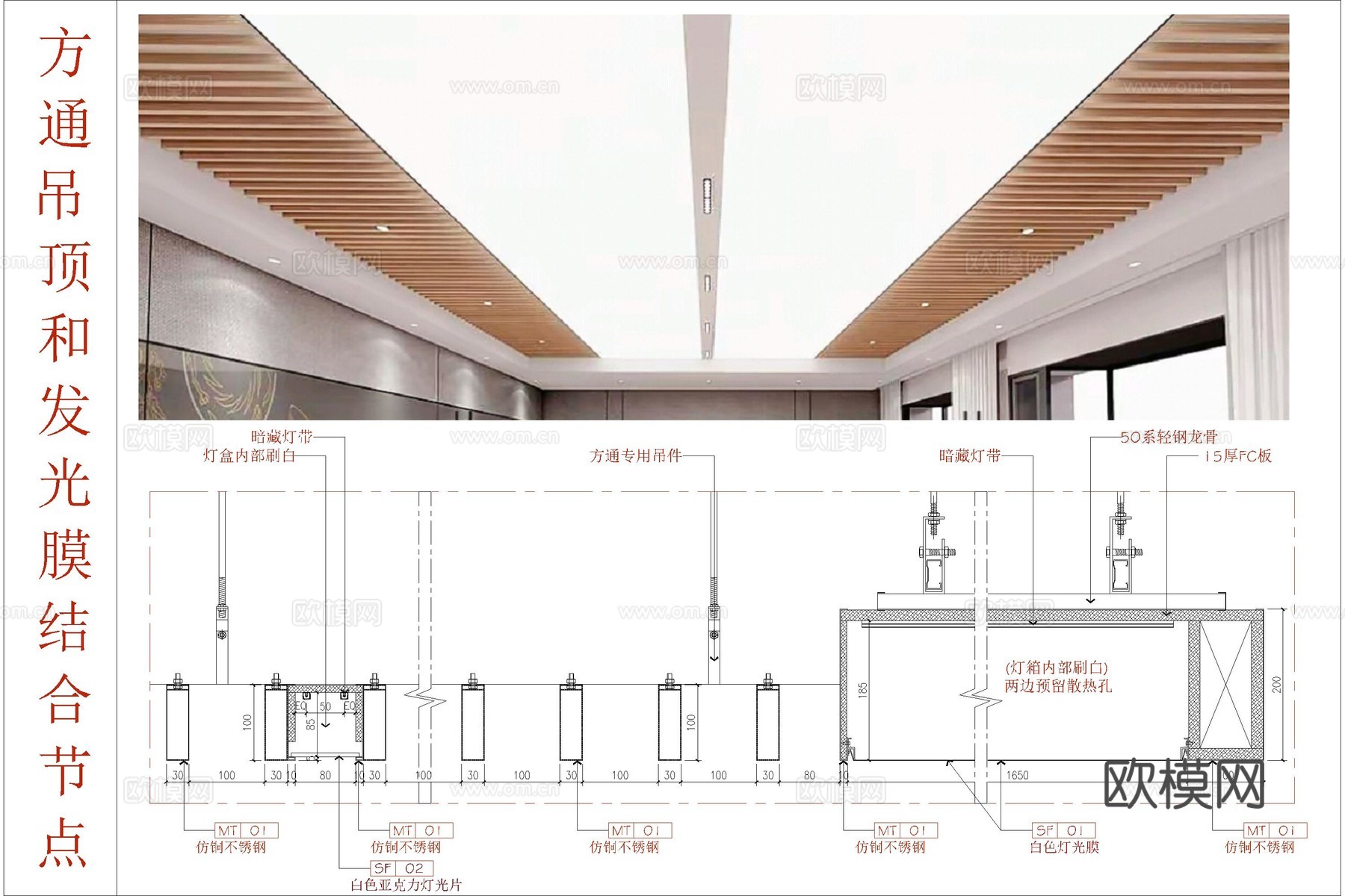吊顶图 方通吊顶 格栅吊顶 铝方通吊顶 吊顶节点 天花吊顶cad施工图