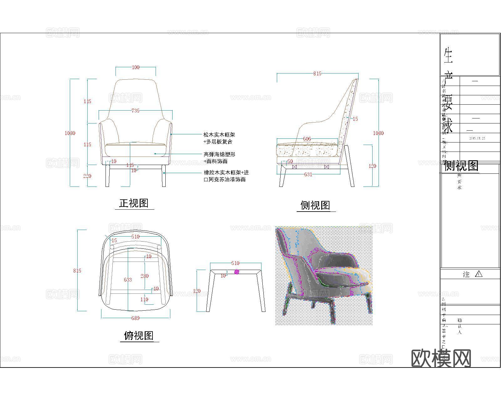 餐椅书椅休闲椅cad三视图cad施工图