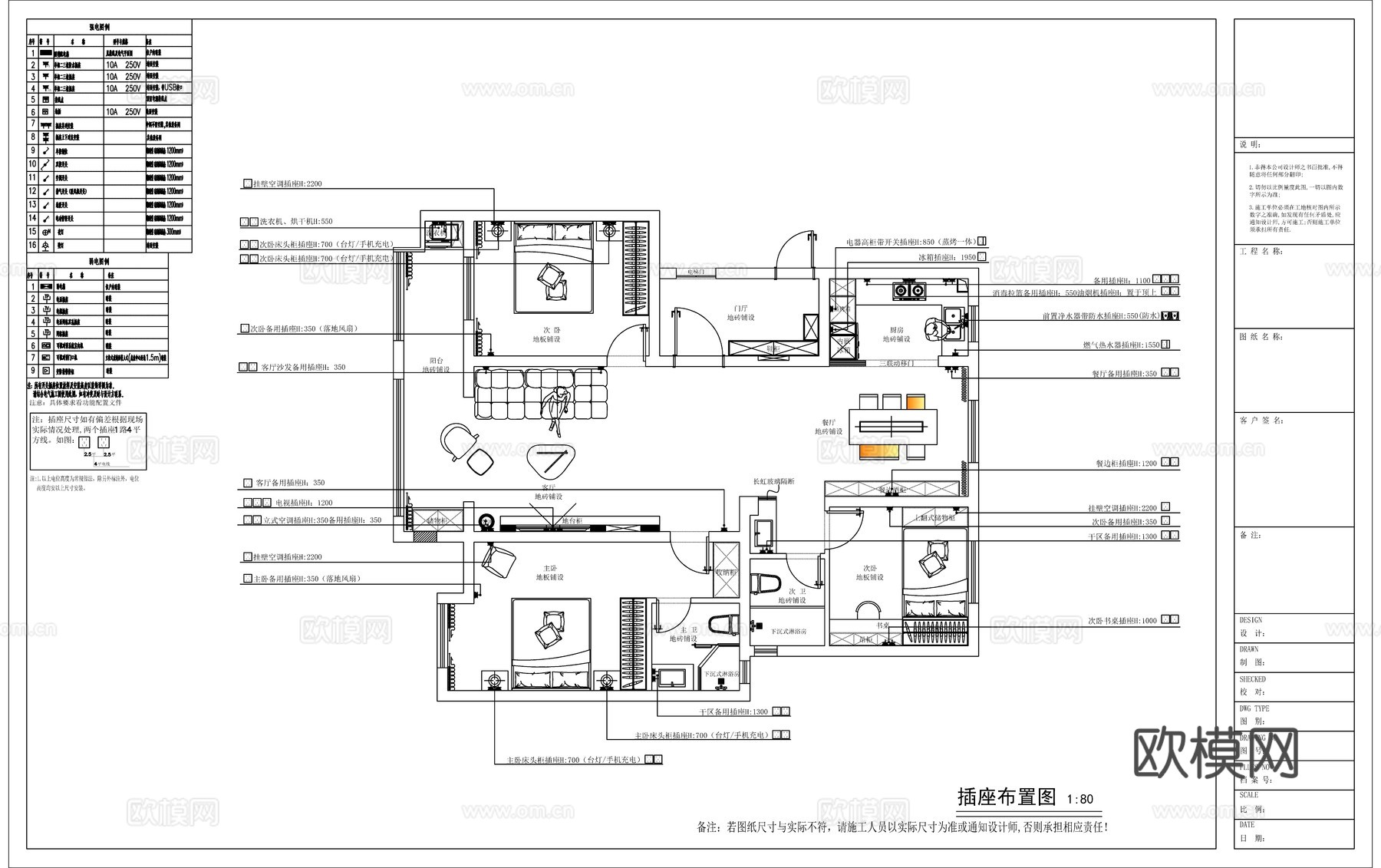 室内家装水电图cad施工图