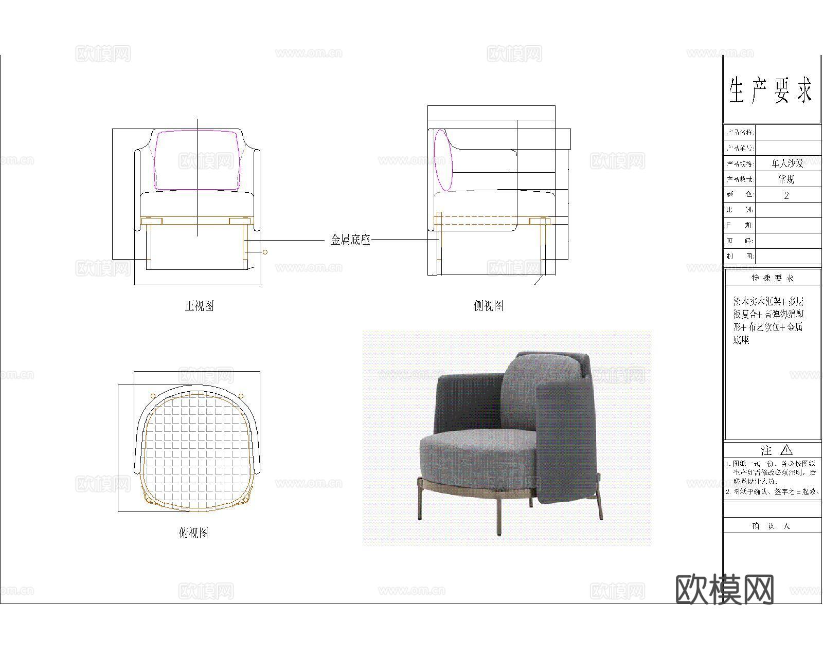 餐椅书椅休闲椅cad三视图cad施工图