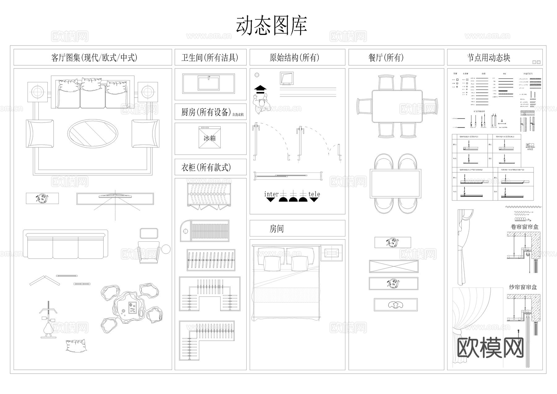 CAD动态图块cad施工图