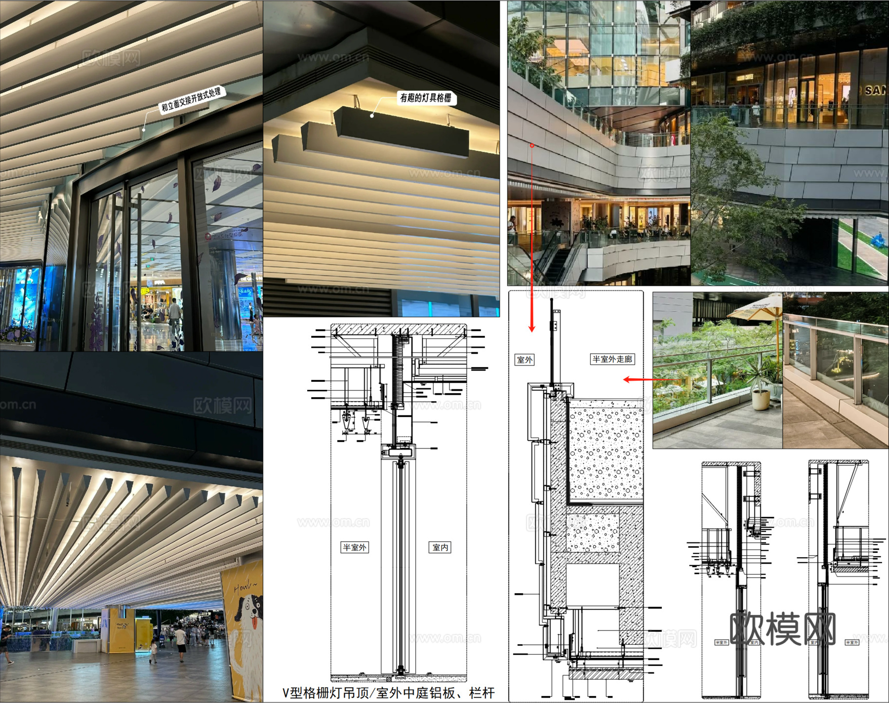 V型格栅灯吊顶-商业街天花吊顶-户外走廊玻璃栏杆cad施工图