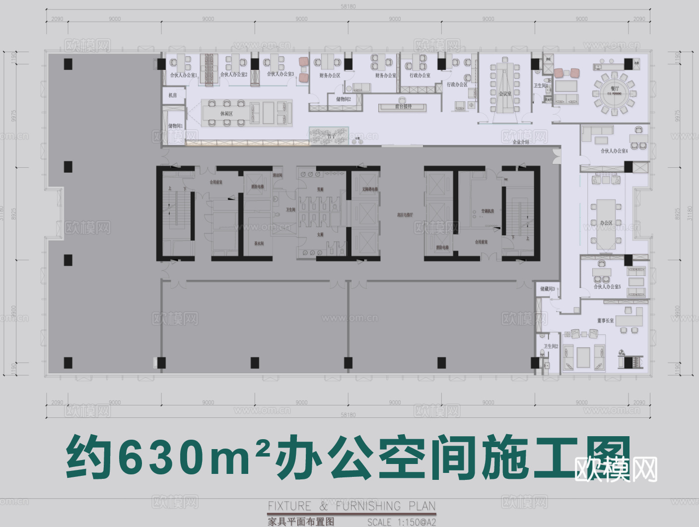 约630平方办公室空间CAD施工图效果图cad施工图