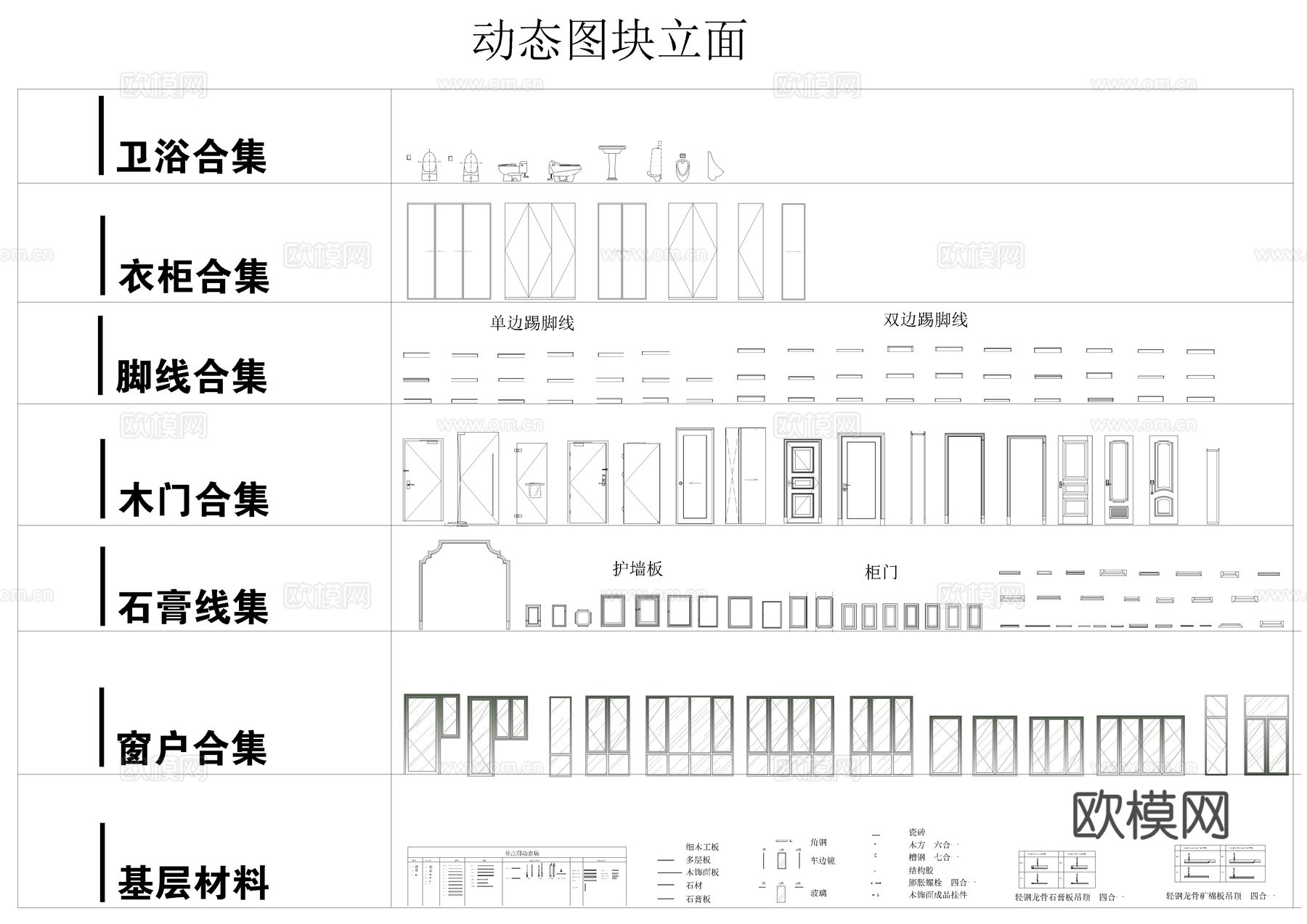 CAD动态图块cad施工图