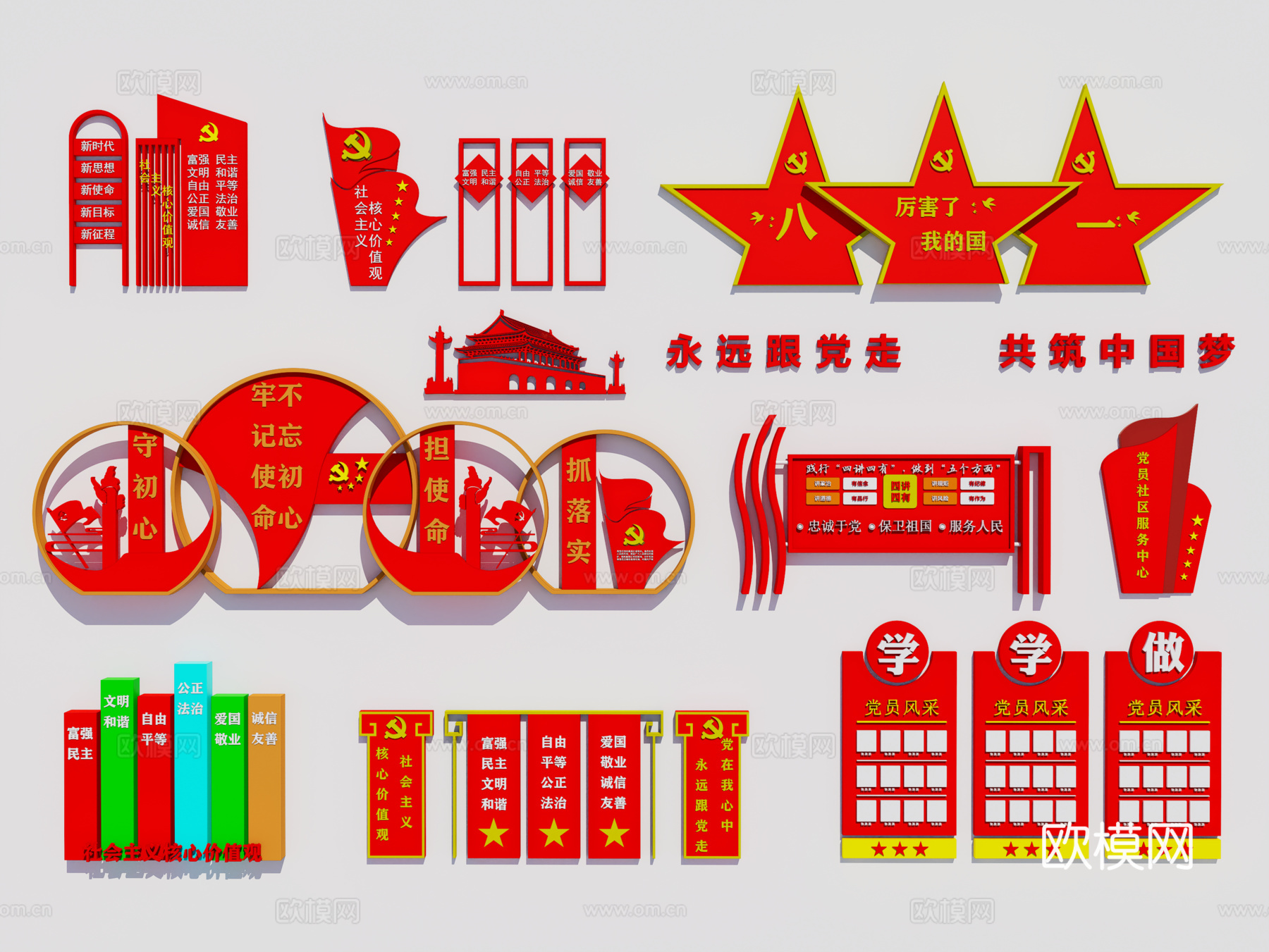 现代党建宣传栏 红色党建文化墙 红色告示牌公告栏 社会主义su模型