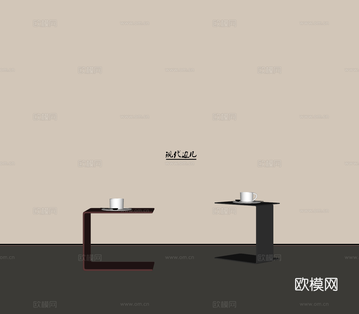 现代边几 角几su模型