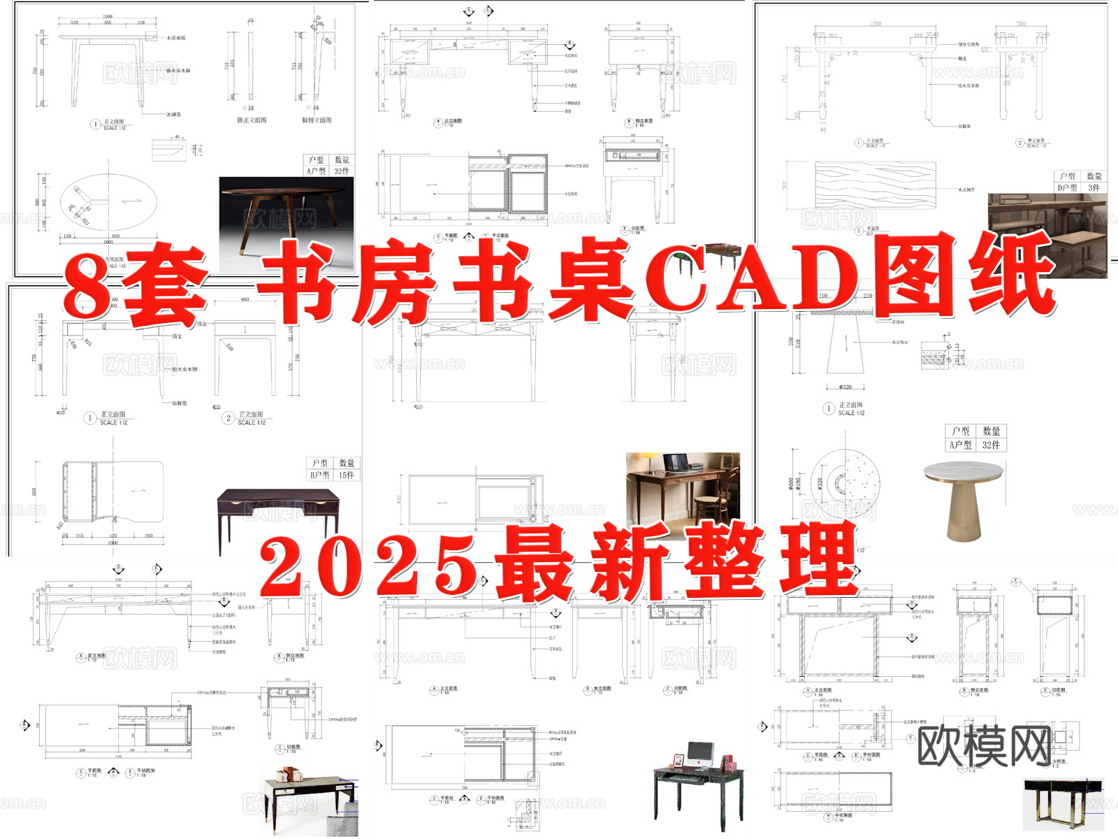 桌椅 书房书桌 书桌三视图 办公桌 书桌 书桌椅cad施工图