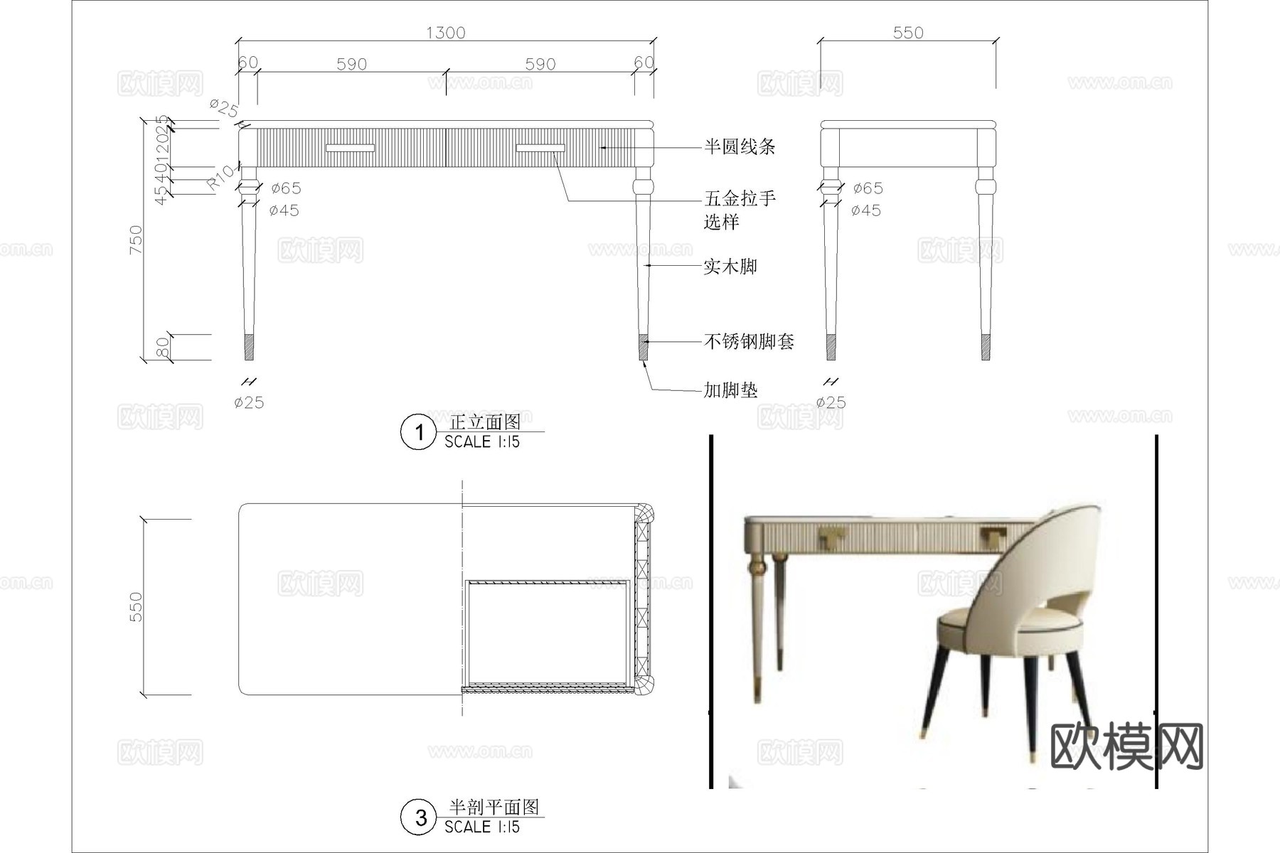 桌椅 书房书桌 书桌三视图 办公桌 书桌 书桌椅cad施工图