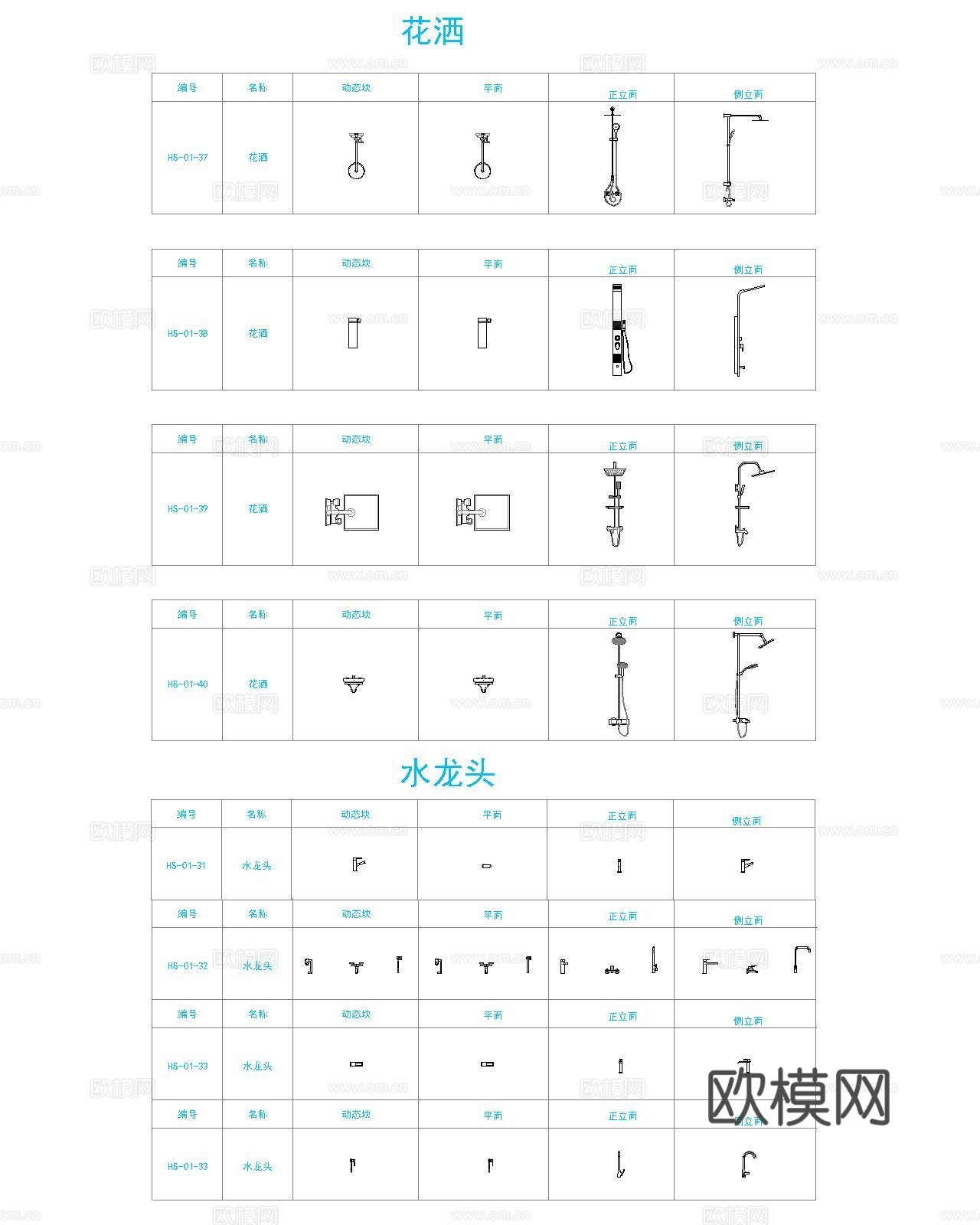 家居动态图库cad施工图