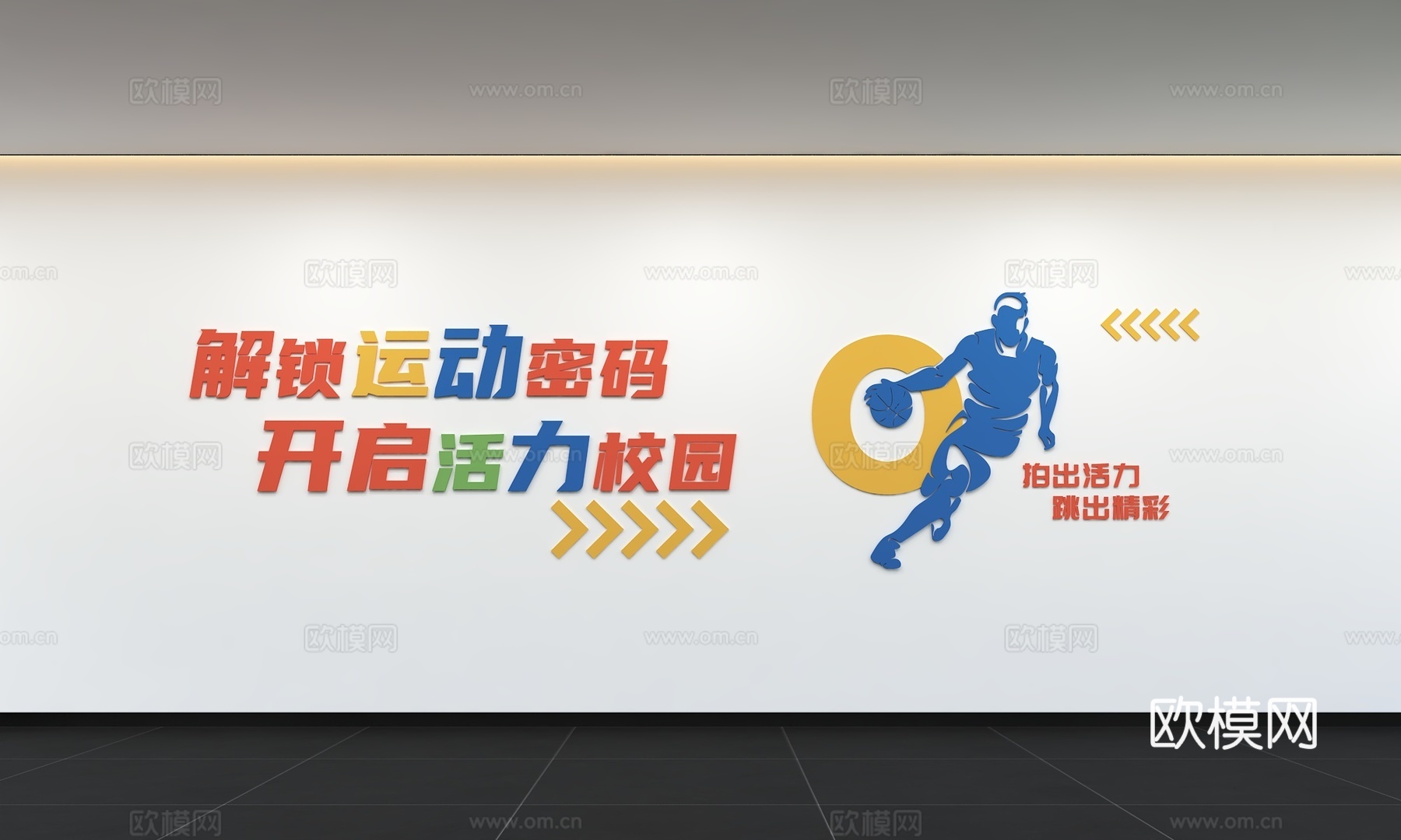 现代运动文化墙 乒乓球 羽毛球 篮球 跑步 足球 健身 标语3d模型下载