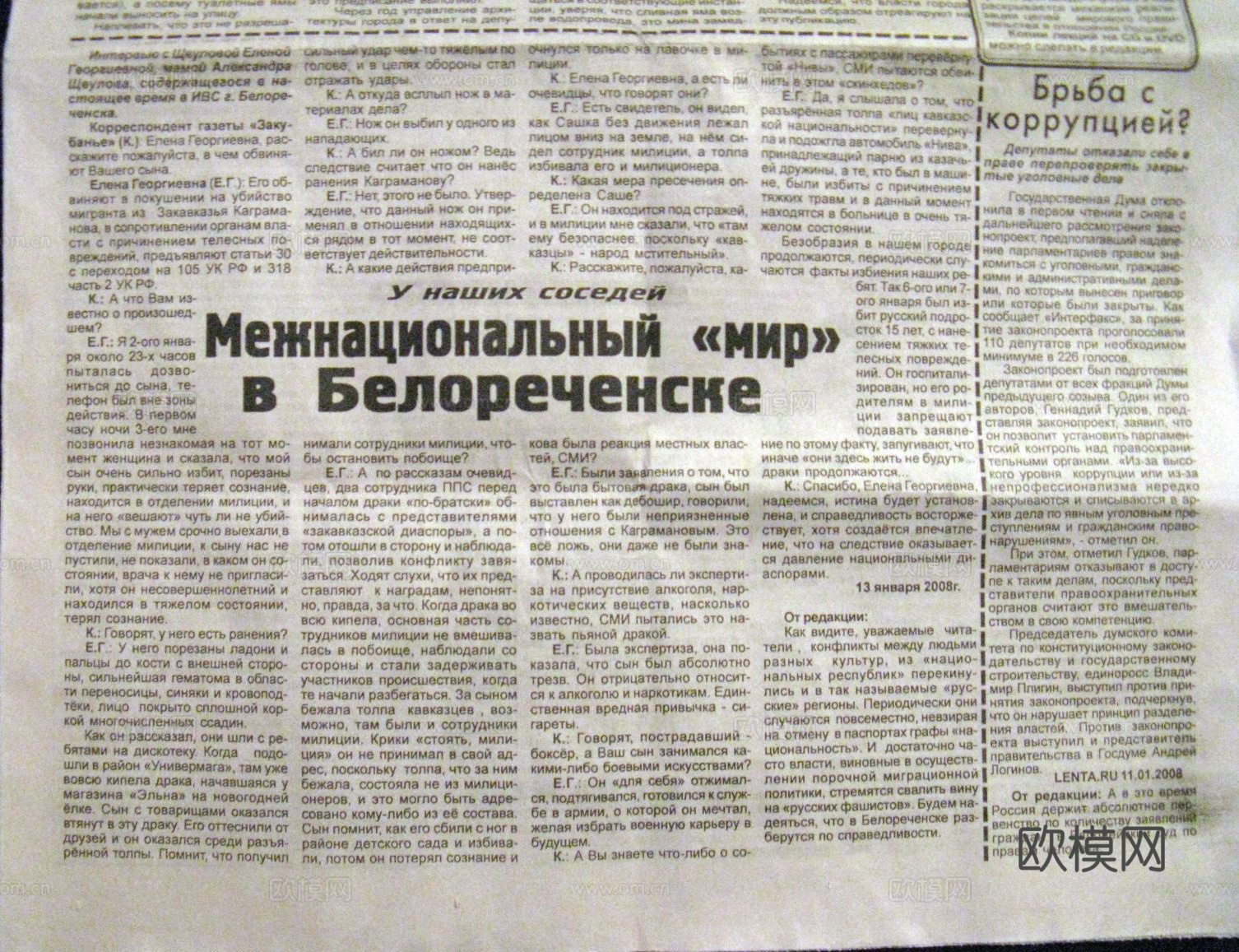 图书 杂志 报纸 贴图下载