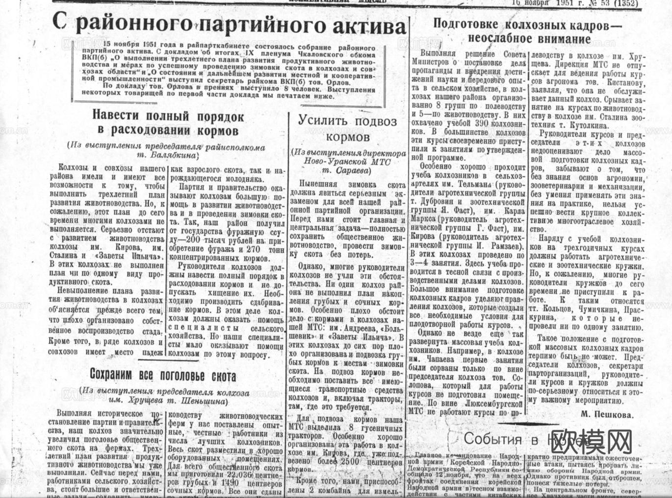 图书 杂志 报纸 贴图下载