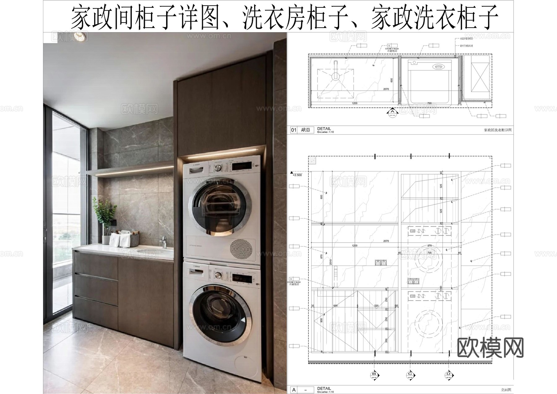 洗衣柜子CADcad施工图