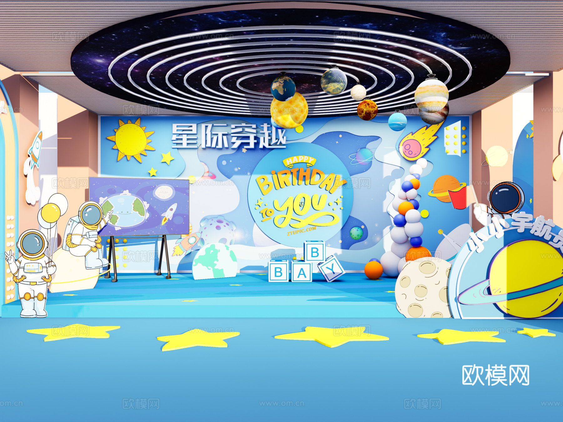 现代儿童生日宴会美陈 美陈 饰品摆件 太空装饰美陈 宝宝宴su模型