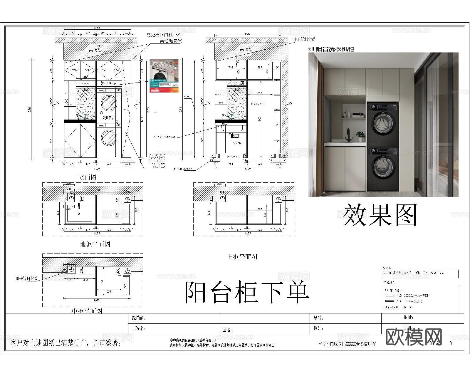 洗衣柜子CADcad施工图