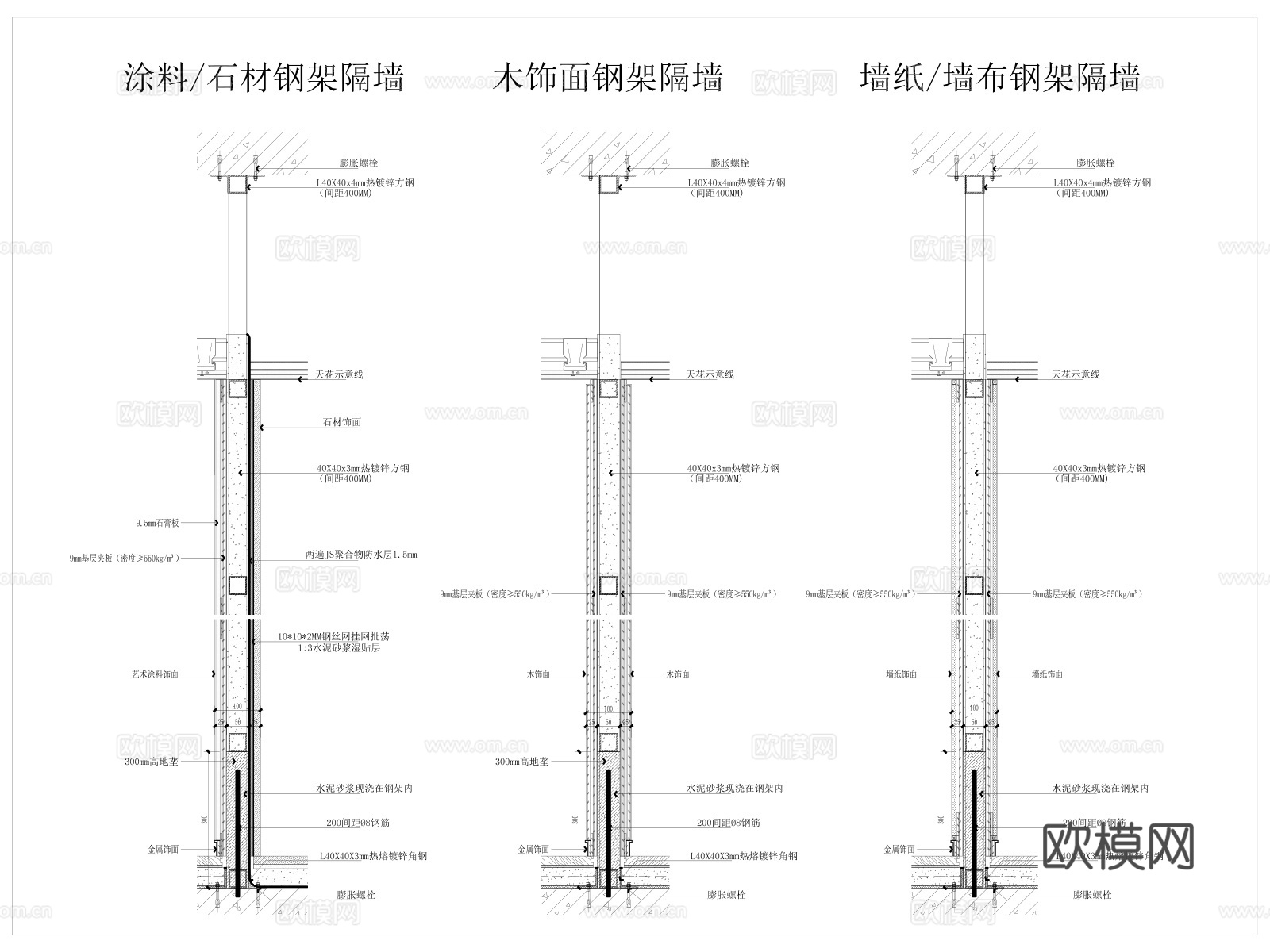 轻钢龙骨隔墙 钢结构隔墙 钢架隔墙 钢架墙节点cad施工图