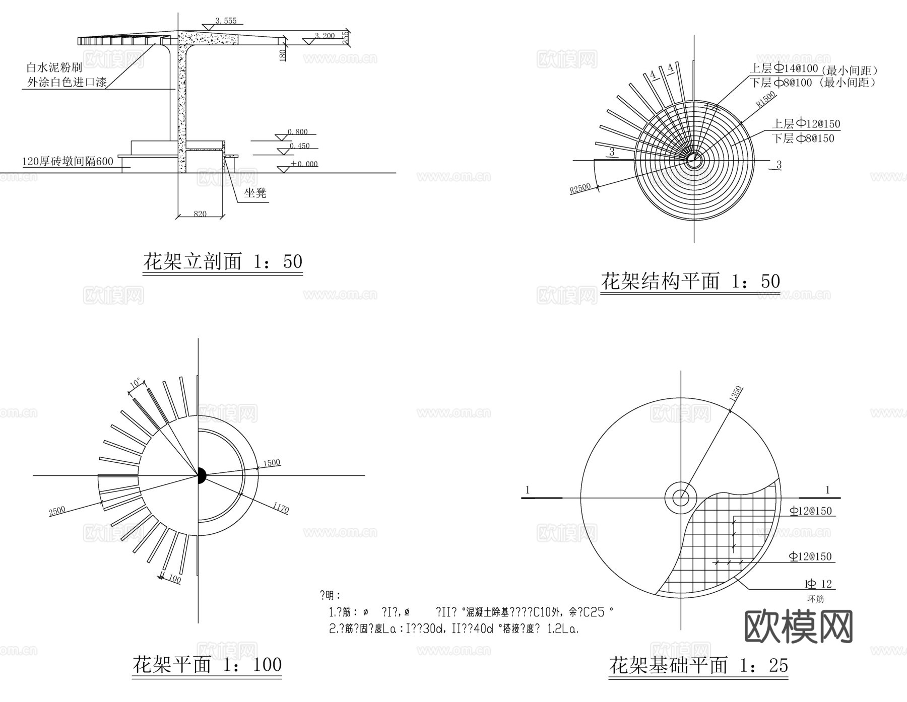 圆形单立柱花架有坐cad施工图
