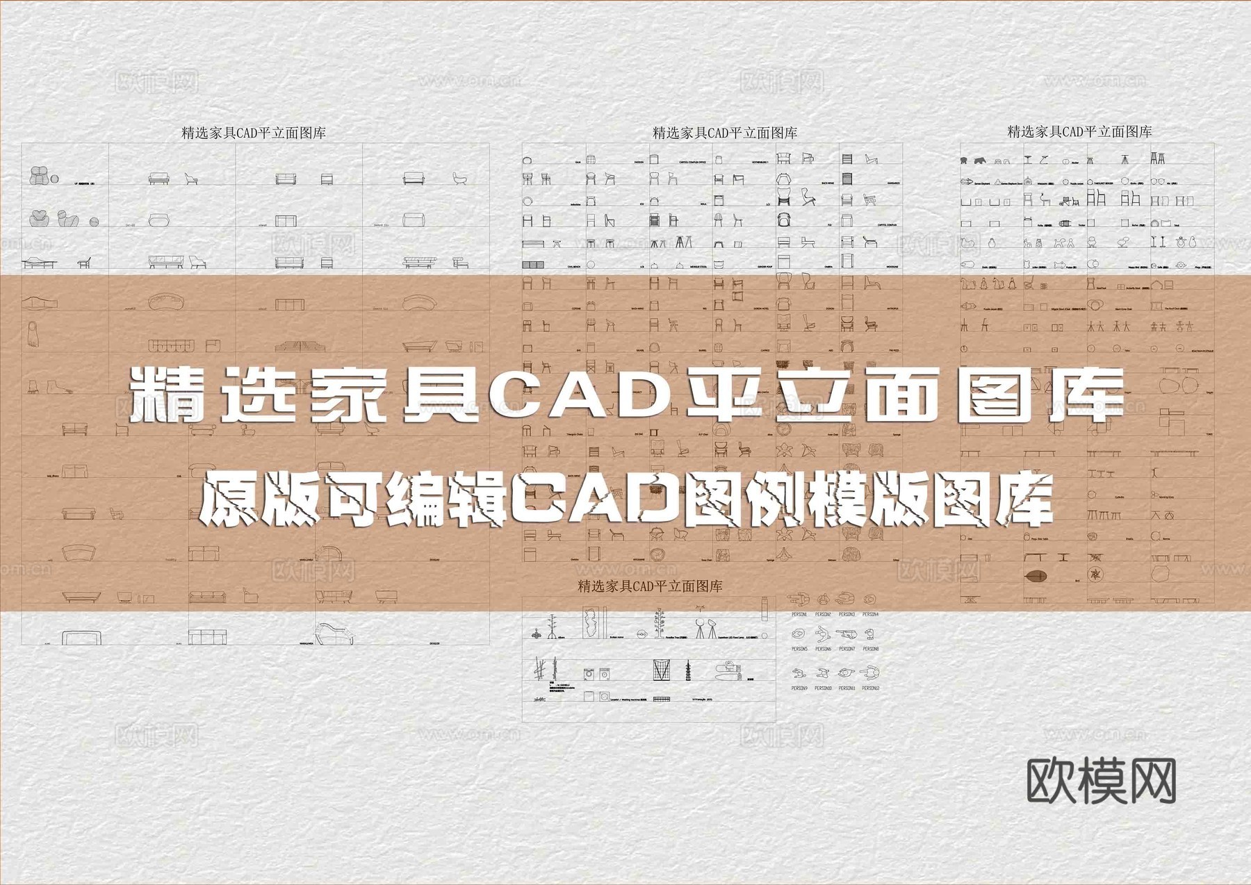 2026精选家具CAD平立面图库cad施工图