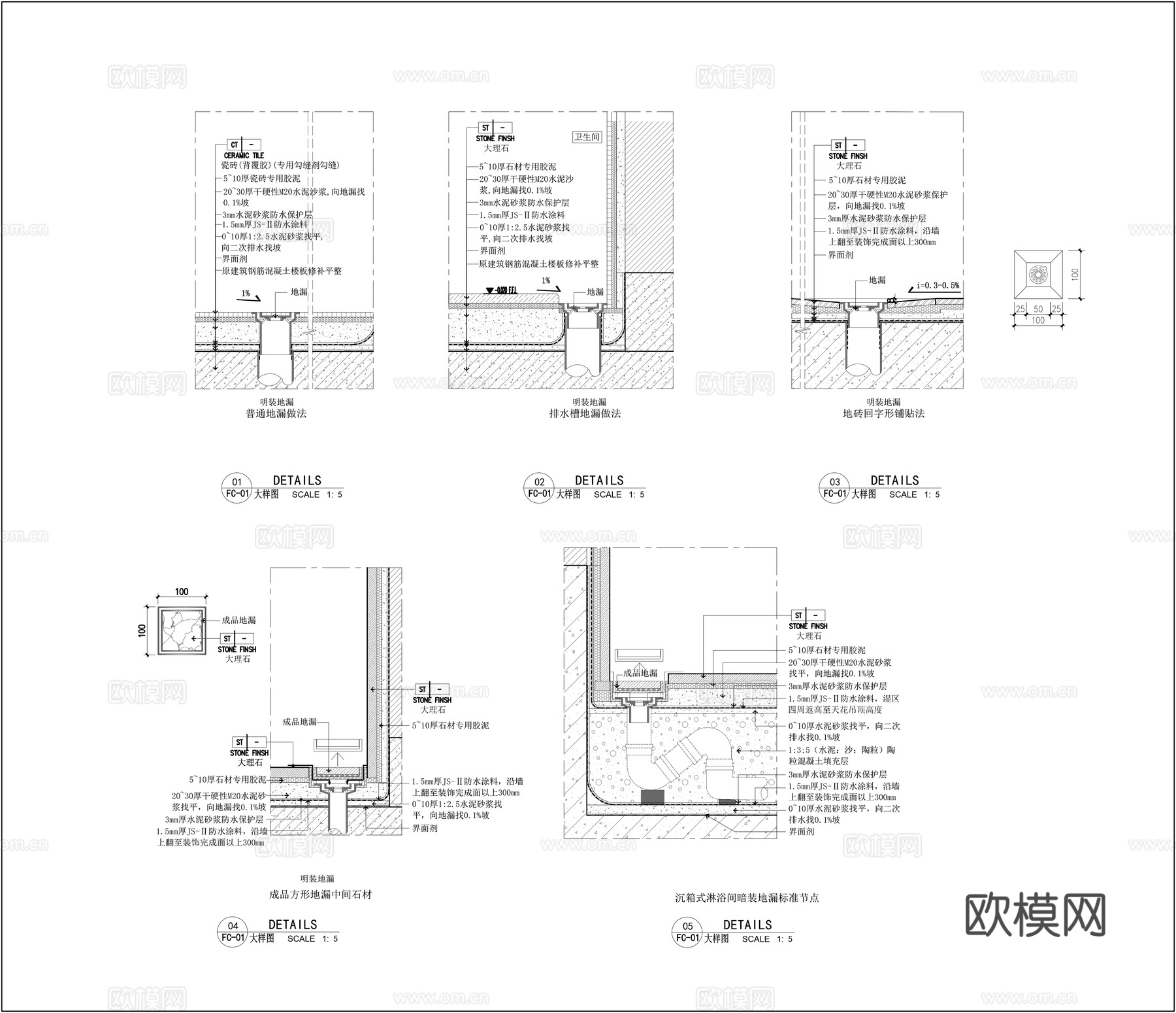 地漏安装工艺节点图cad施工图