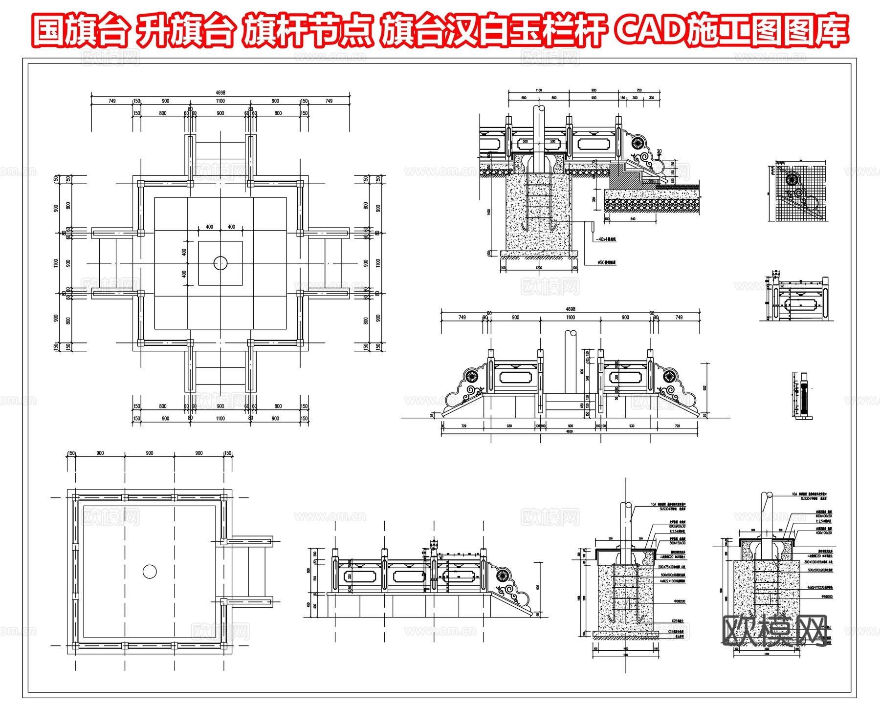 国旗台 升旗台基础 旗杆节点 旗台汉白玉栏杆 台阶基础cad施工图