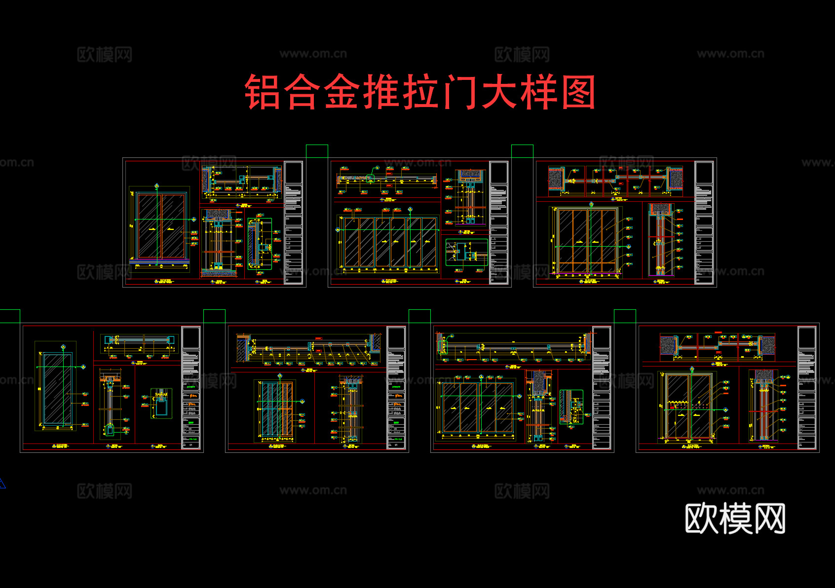 铝合金推拉门节点大样图cad施工图