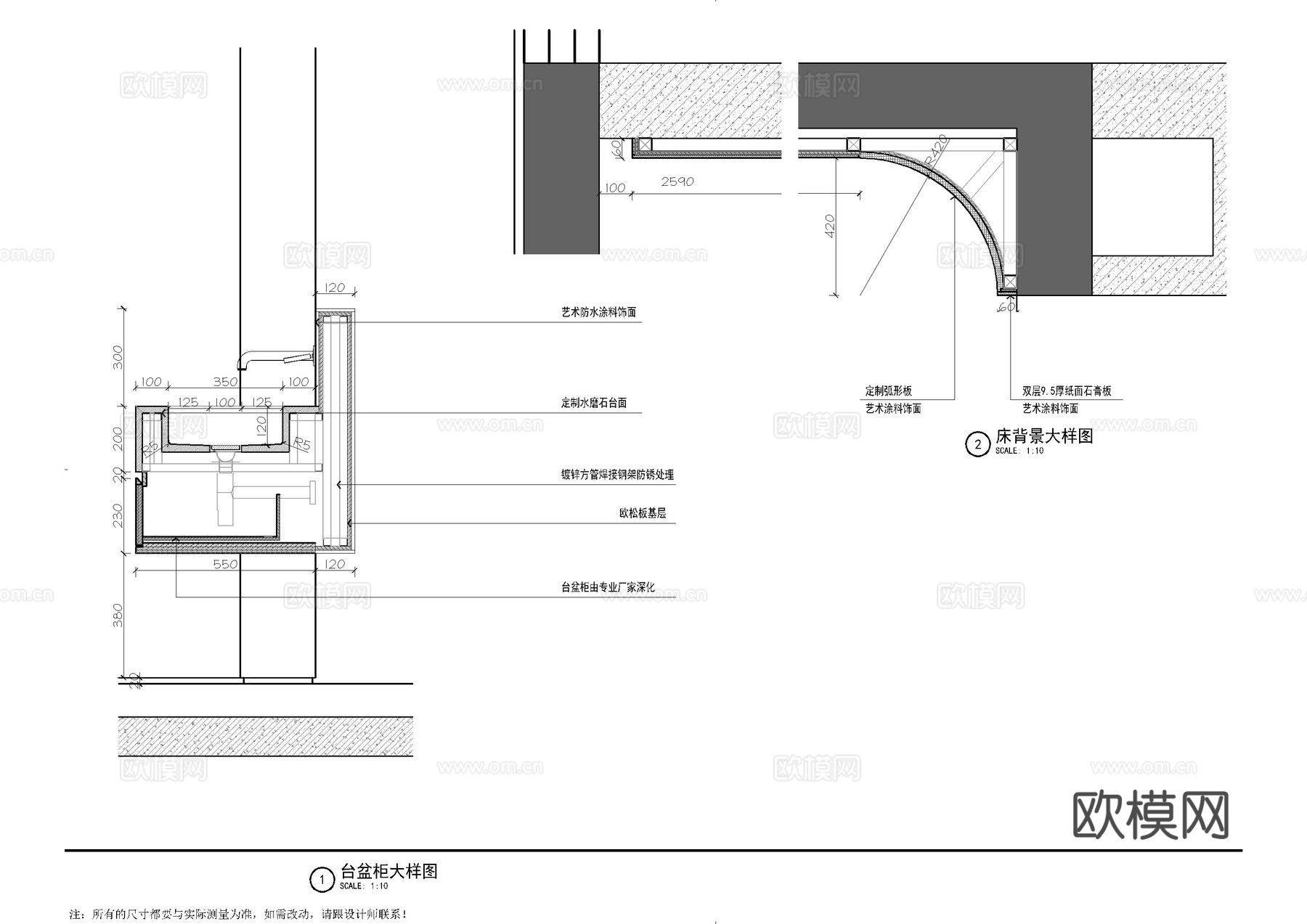 独立洗手台家居大样图cad施工图