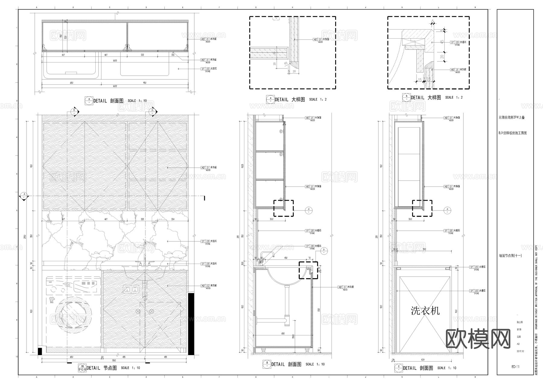洗衣柜子CADcad施工图