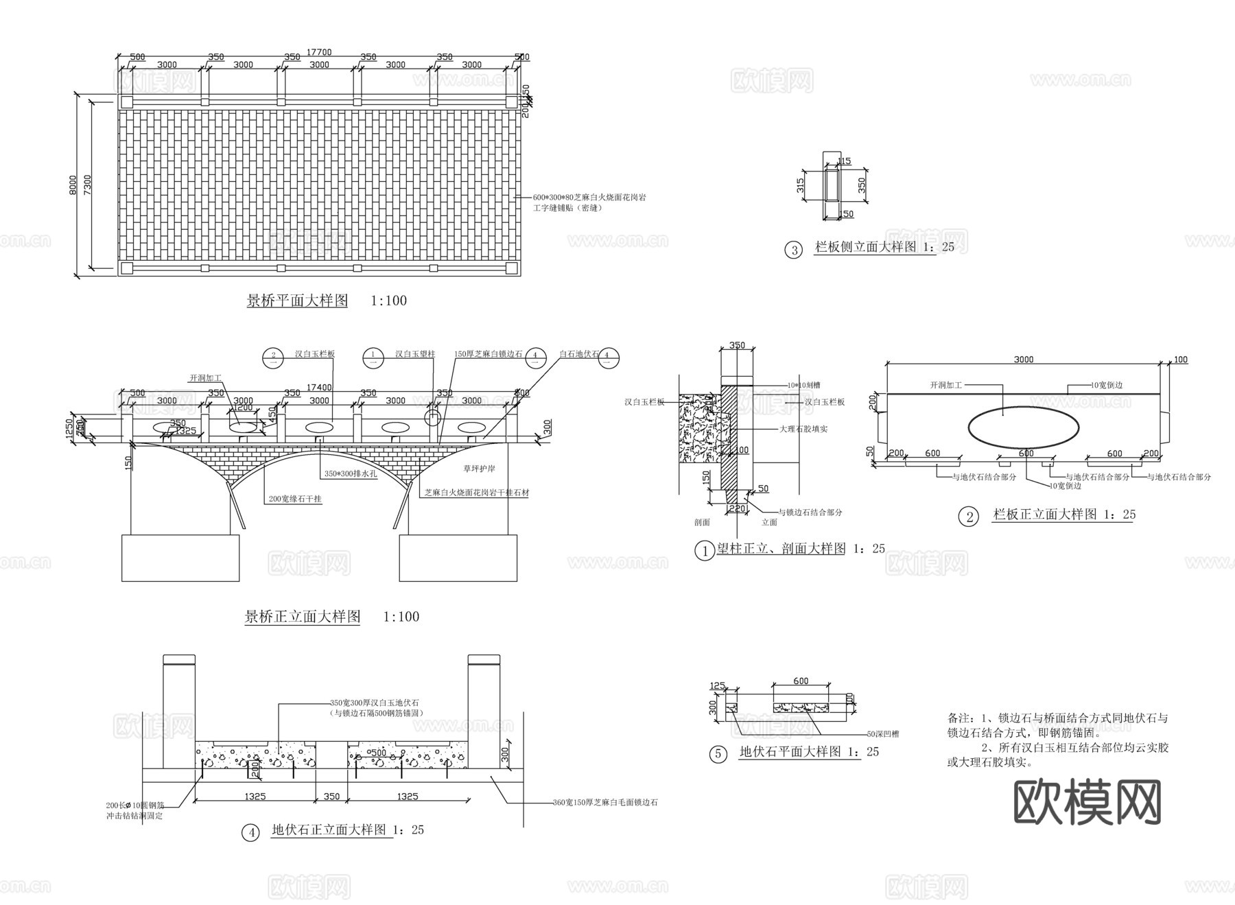 园桥施工细部详图cad施工图