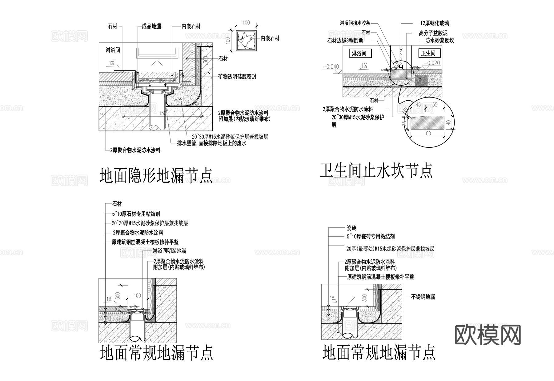 卫生间极简地漏节点cad施工图