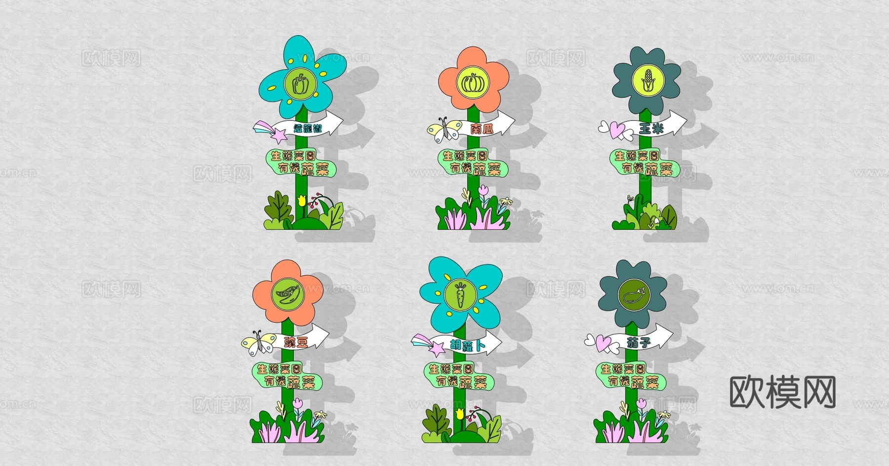 现代卡通可爱蔬菜插牌果蔬立牌指示牌招牌手举牌su模型
