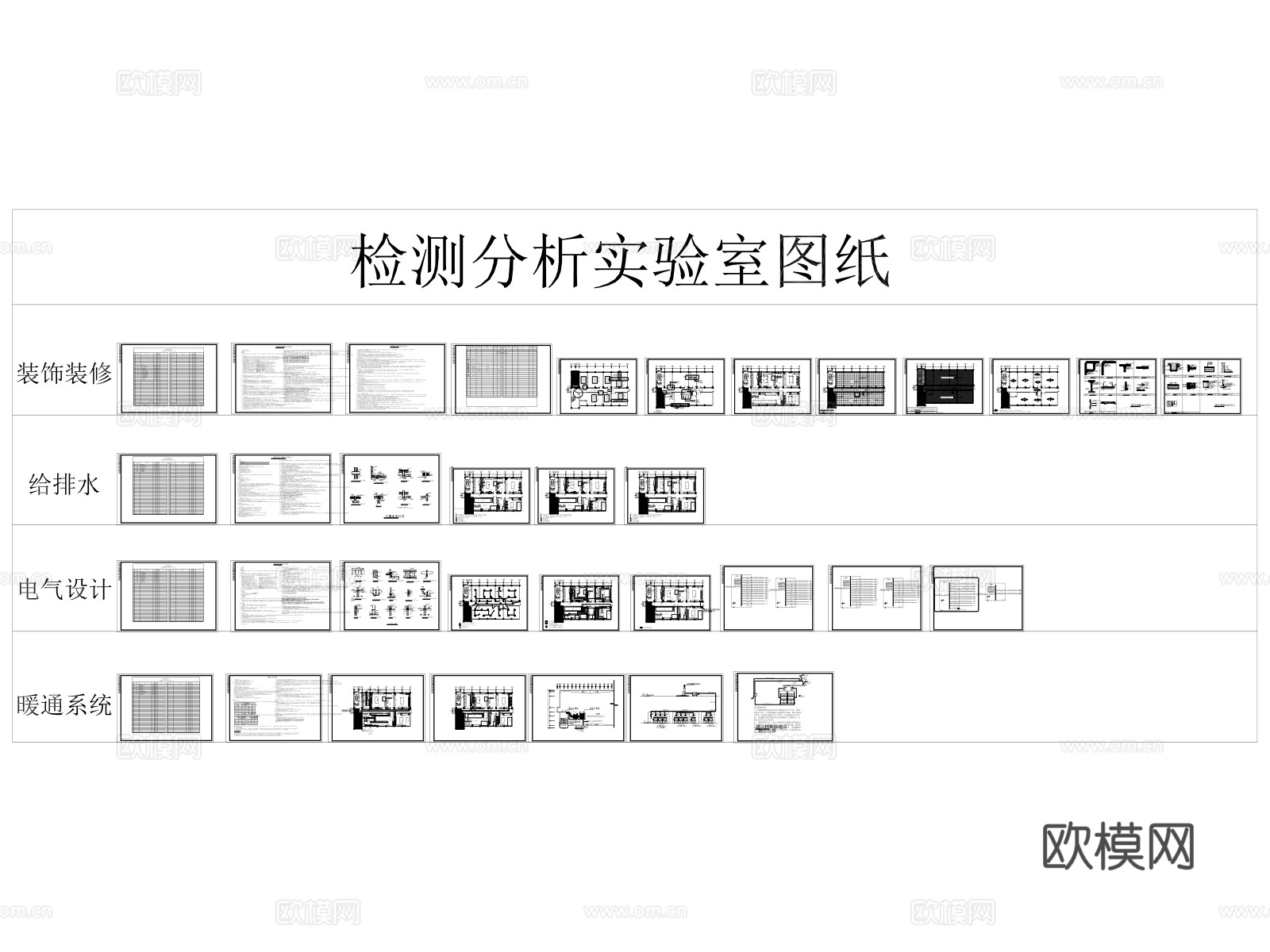 实验室 净化实验室 检测实验室 科研实验室 研发室cad施工图