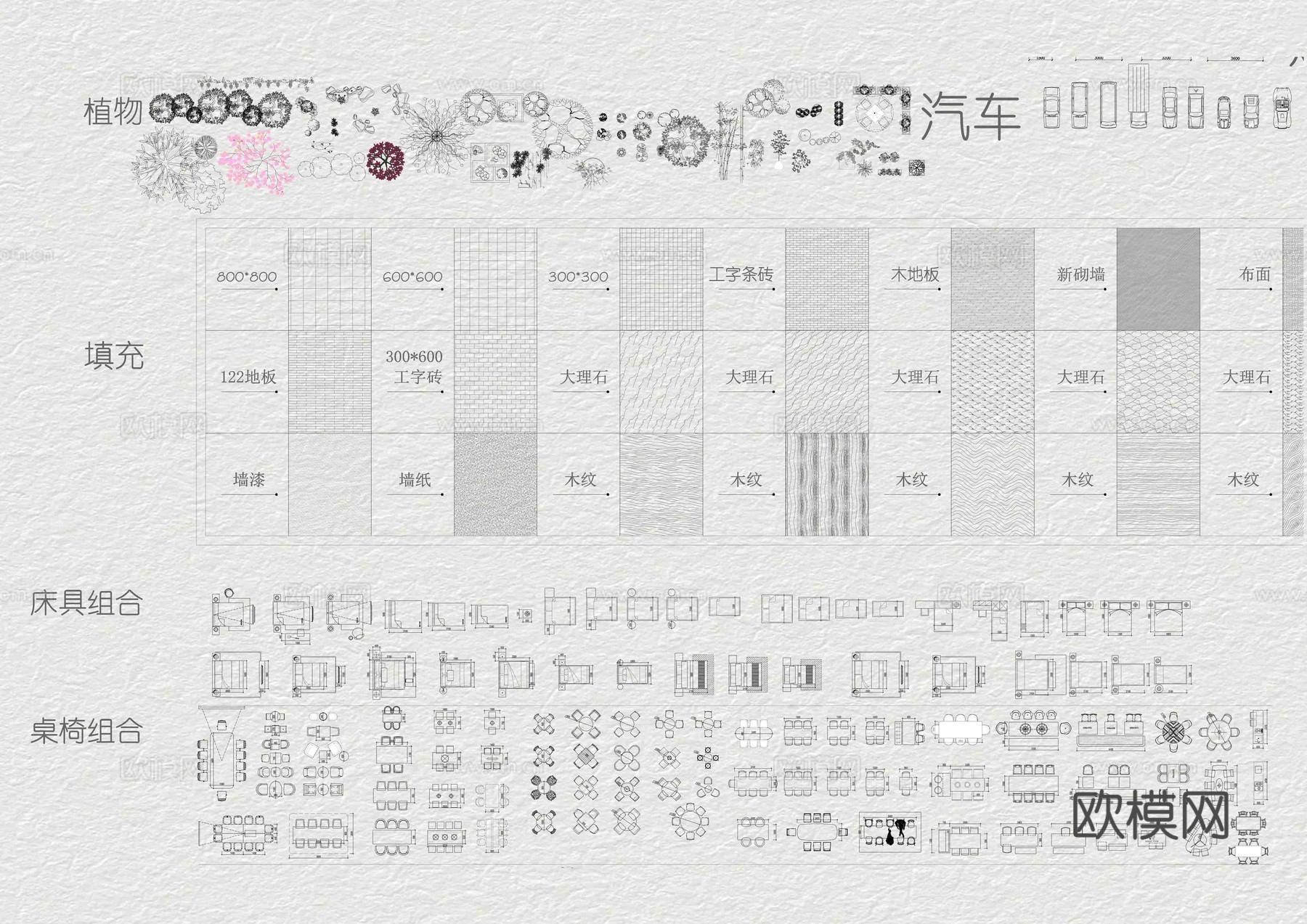 2026设计师精简家具图库cad施工图