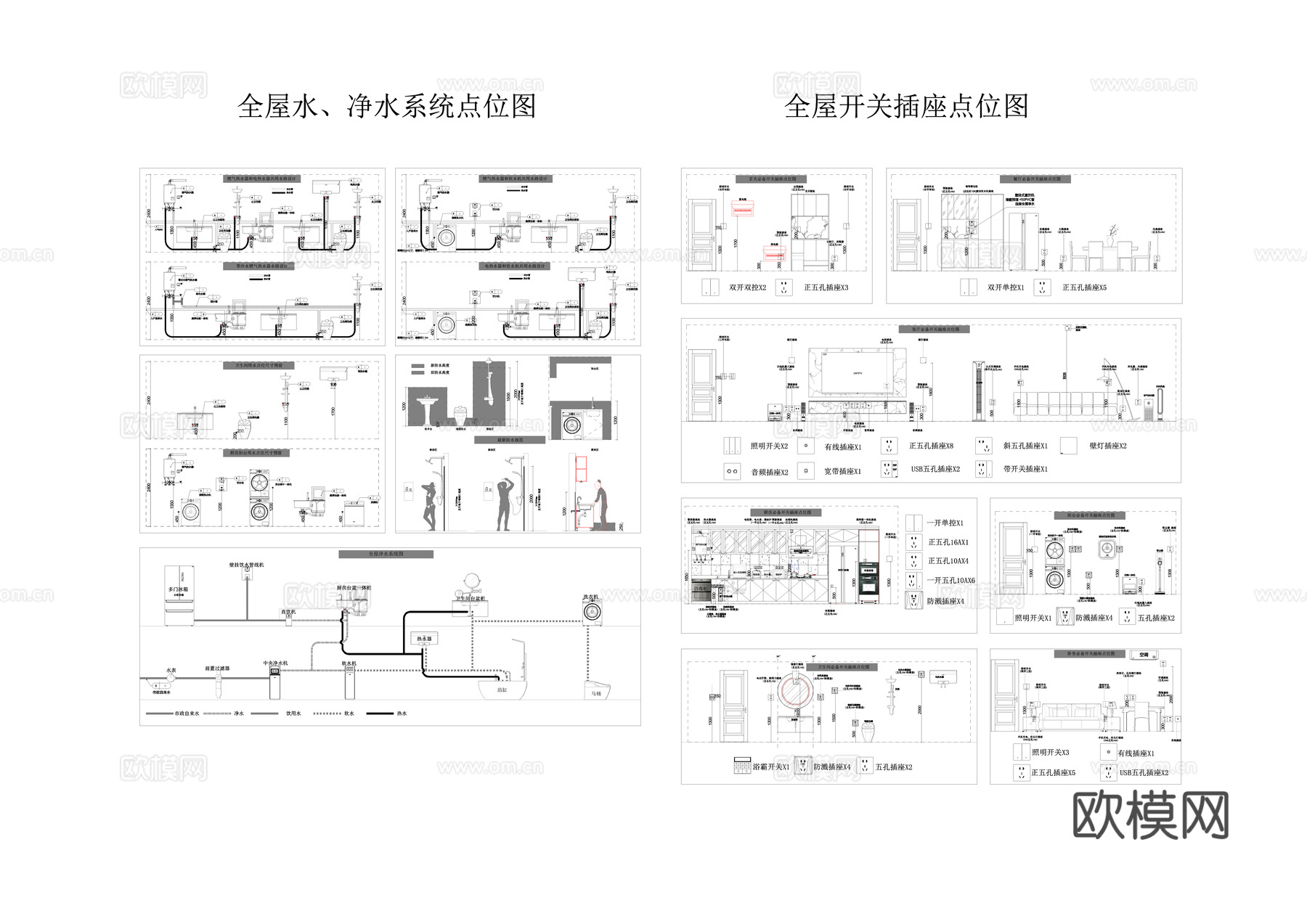 全新机电水路灯光--施工图模板cad施工图